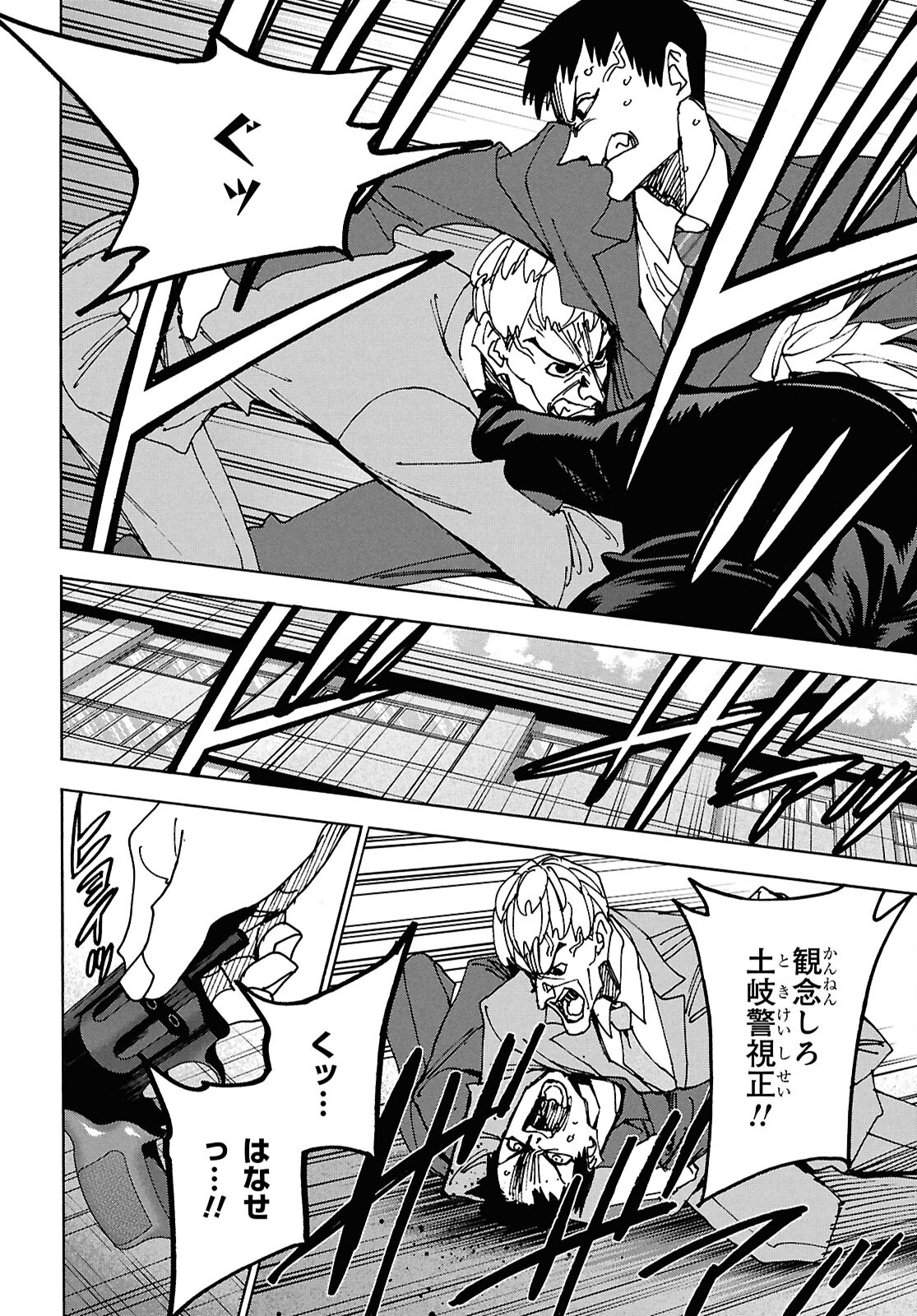 SUBETE NO JINRUI O HAKAI SURU. SORERA WA SAISEI DEKINAI. - raw - Chapter 64 - https://jpdd.ccdd.to/JPDD/subetenojinruiohakaisurusorerawasaiseidekinai/640000/vfv3cyqek4m.jpg