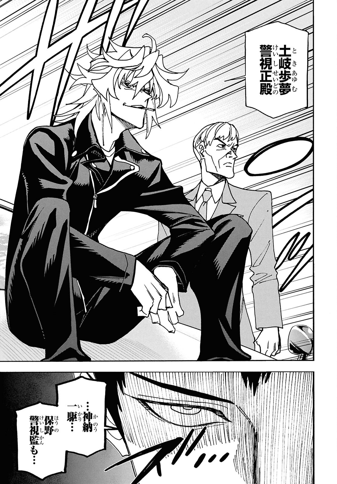 SUBETE NO JINRUI O HAKAI SURU. SORERA WA SAISEI DEKINAI. - raw - Chapter 64 - https://jpdd.ccdd.to/JPDD/subetenojinruiohakaisurusorerawasaiseidekinai/640000/yqrfy0vdnew.jpg