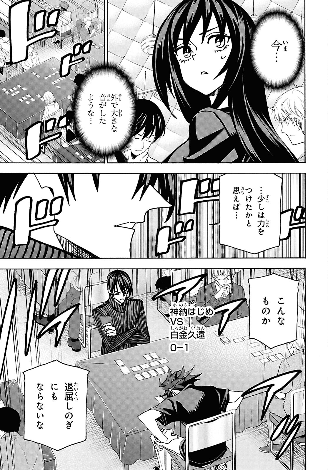 SUBETE NO JINRUI O HAKAI SURU. SORERA WA SAISEI DEKINAI. - raw - Chapter 64 - https://jpdd.ccdd.to/JPDD/subetenojinruiohakaisurusorerawasaiseidekinai/640000/zodkwzrk04x.jpg