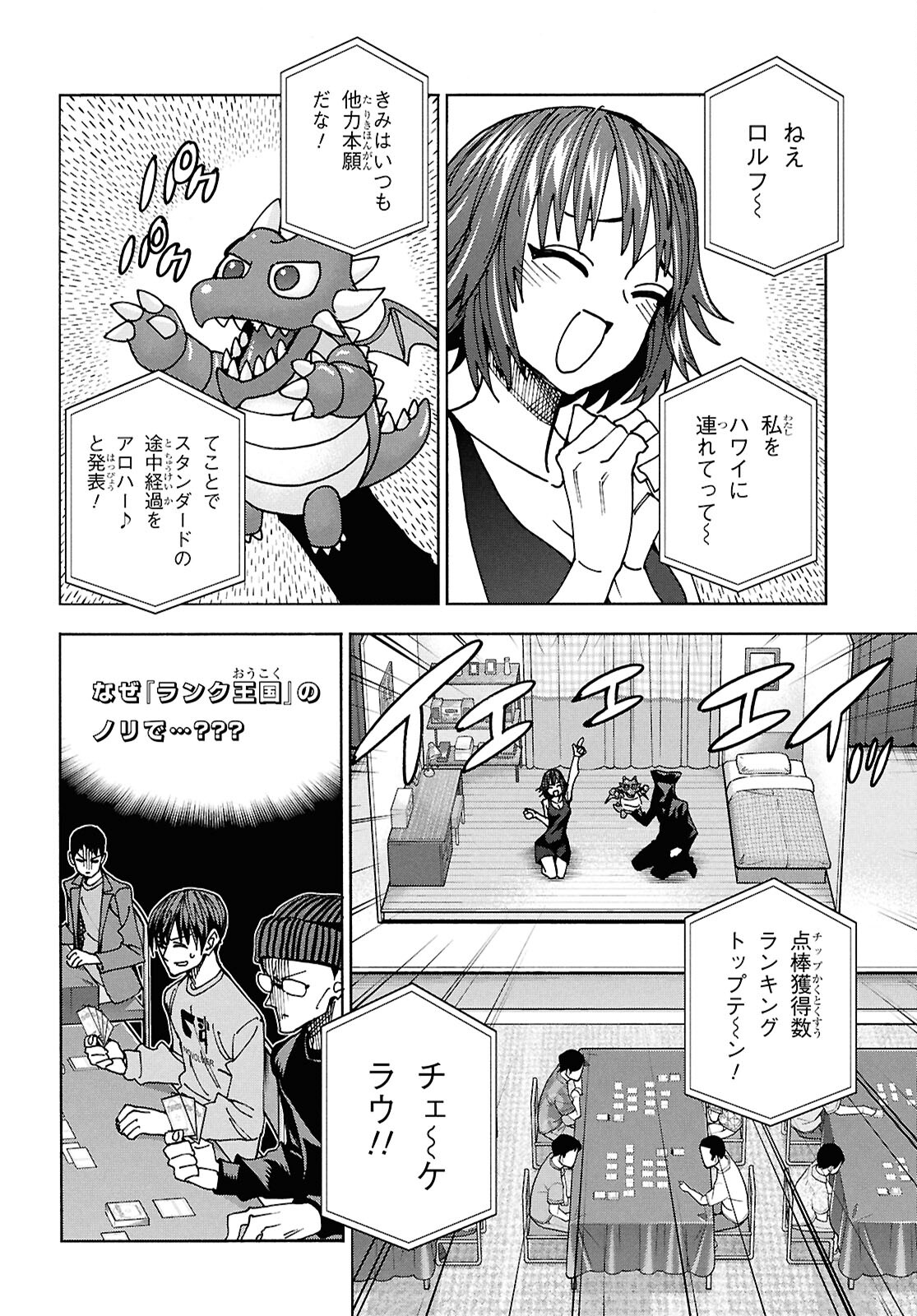 SUBETE NO JINRUI O HAKAI SURU. SORERA WA SAISEI DEKINAI. - raw - Chapter 64 - https://jpdd.ccdd.to/JPDD/subetenojinruiohakaisurusorerawasaiseidekinai/640000/zwk330p2h2c.jpg