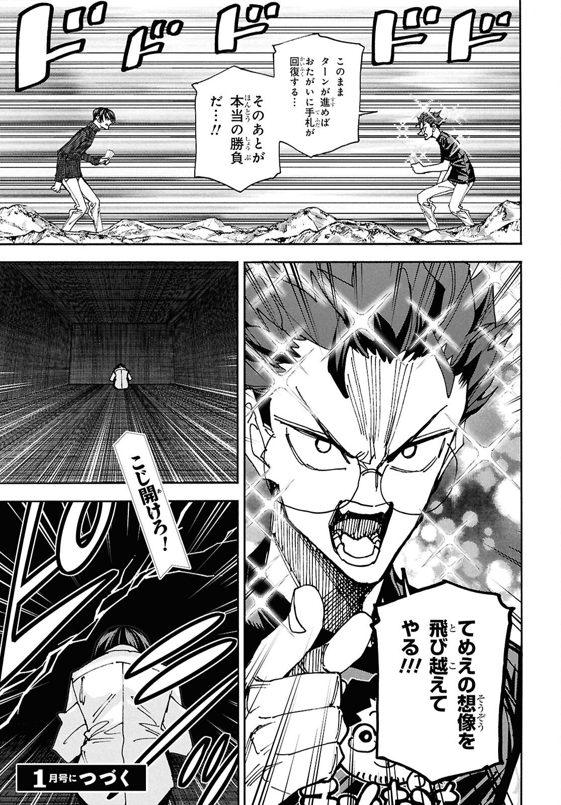 SUBETE NO JINRUI O HAKAI SURU. SORERA WA SAISEI DEKINAI. - raw - Chapter 65 - https://jpdd.ccdd.to/JPDD/subetenojinruiohakaisurusorerawasaiseidekinai/650000/0kaq353f5fc.png