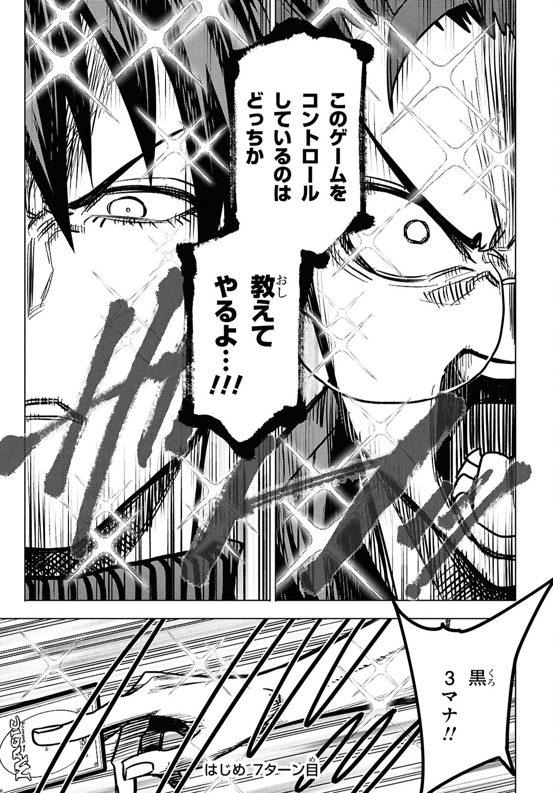 SUBETE NO JINRUI O HAKAI SURU. SORERA WA SAISEI DEKINAI. - raw - Chapter 65 - https://jpdd.ccdd.to/JPDD/subetenojinruiohakaisurusorerawasaiseidekinai/650000/10gbqhynppr.png