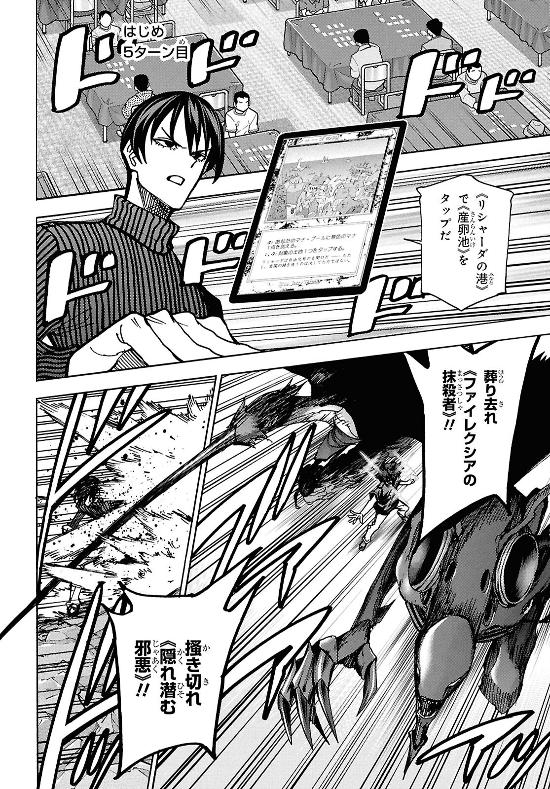 SUBETE NO JINRUI O HAKAI SURU. SORERA WA SAISEI DEKINAI. - raw - Chapter 65 - https://jpdd.ccdd.to/JPDD/subetenojinruiohakaisurusorerawasaiseidekinai/650000/12kfzon51c3.png