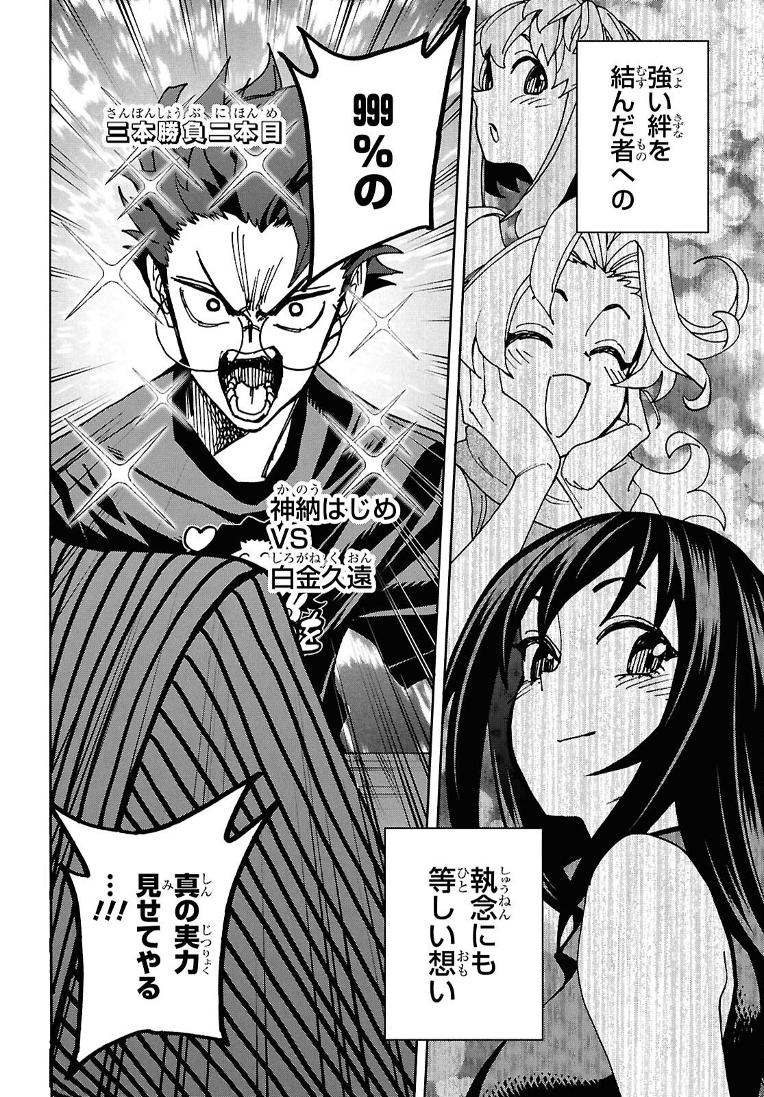 SUBETE NO JINRUI O HAKAI SURU. SORERA WA SAISEI DEKINAI. - raw - Chapter 65 - https://jpdd.ccdd.to/JPDD/subetenojinruiohakaisurusorerawasaiseidekinai/650000/2nex0jupst3.png