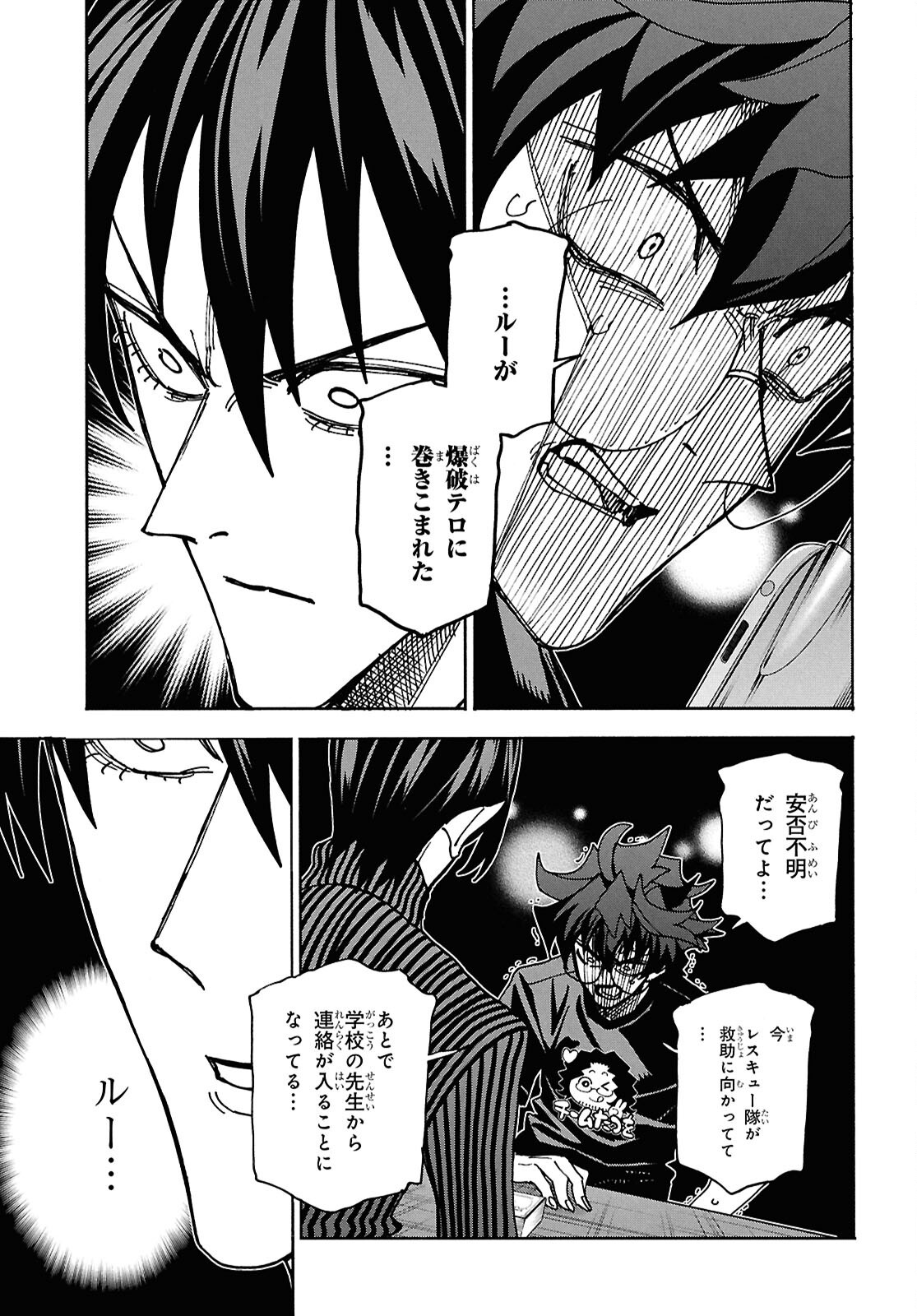 SUBETE NO JINRUI O HAKAI SURU. SORERA WA SAISEI DEKINAI. - raw - Chapter 65 - https://jpdd.ccdd.to/JPDD/subetenojinruiohakaisurusorerawasaiseidekinai/650000/3xqkngoj4l0.png
