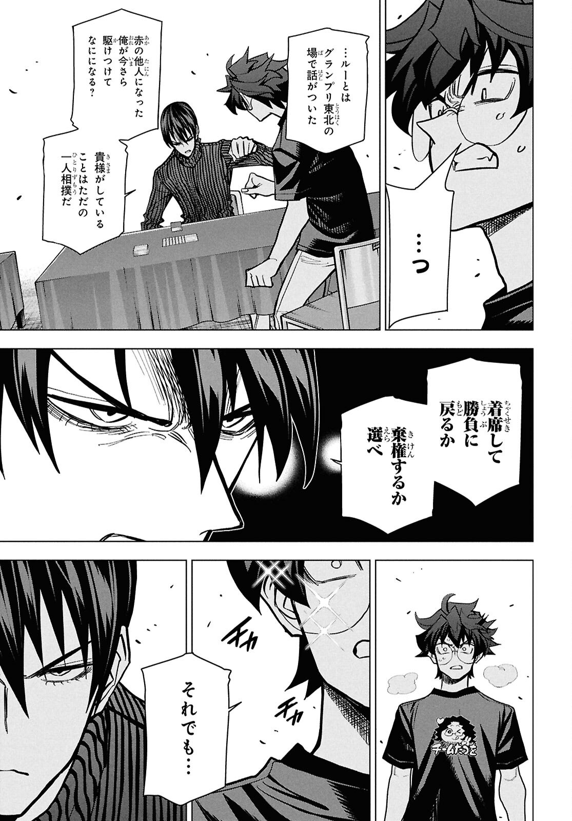 SUBETE NO JINRUI O HAKAI SURU. SORERA WA SAISEI DEKINAI. - raw - Chapter 65 - https://jpdd.ccdd.to/JPDD/subetenojinruiohakaisurusorerawasaiseidekinai/650000/41eif1uqal0.png