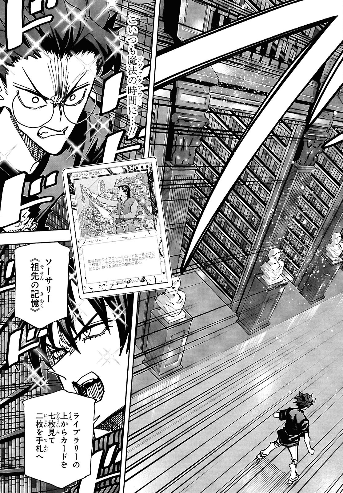 SUBETE NO JINRUI O HAKAI SURU. SORERA WA SAISEI DEKINAI. - raw - Chapter 65 - https://jpdd.ccdd.to/JPDD/subetenojinruiohakaisurusorerawasaiseidekinai/650000/4zzac1ltj4m.png
