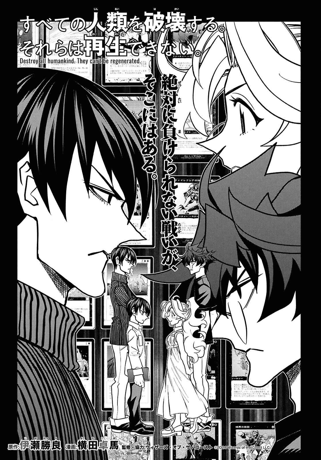 SUBETE NO JINRUI O HAKAI SURU. SORERA WA SAISEI DEKINAI. - raw - Chapter 65 - https://jpdd.ccdd.to/JPDD/subetenojinruiohakaisurusorerawasaiseidekinai/650000/55z4g3mclpn.png