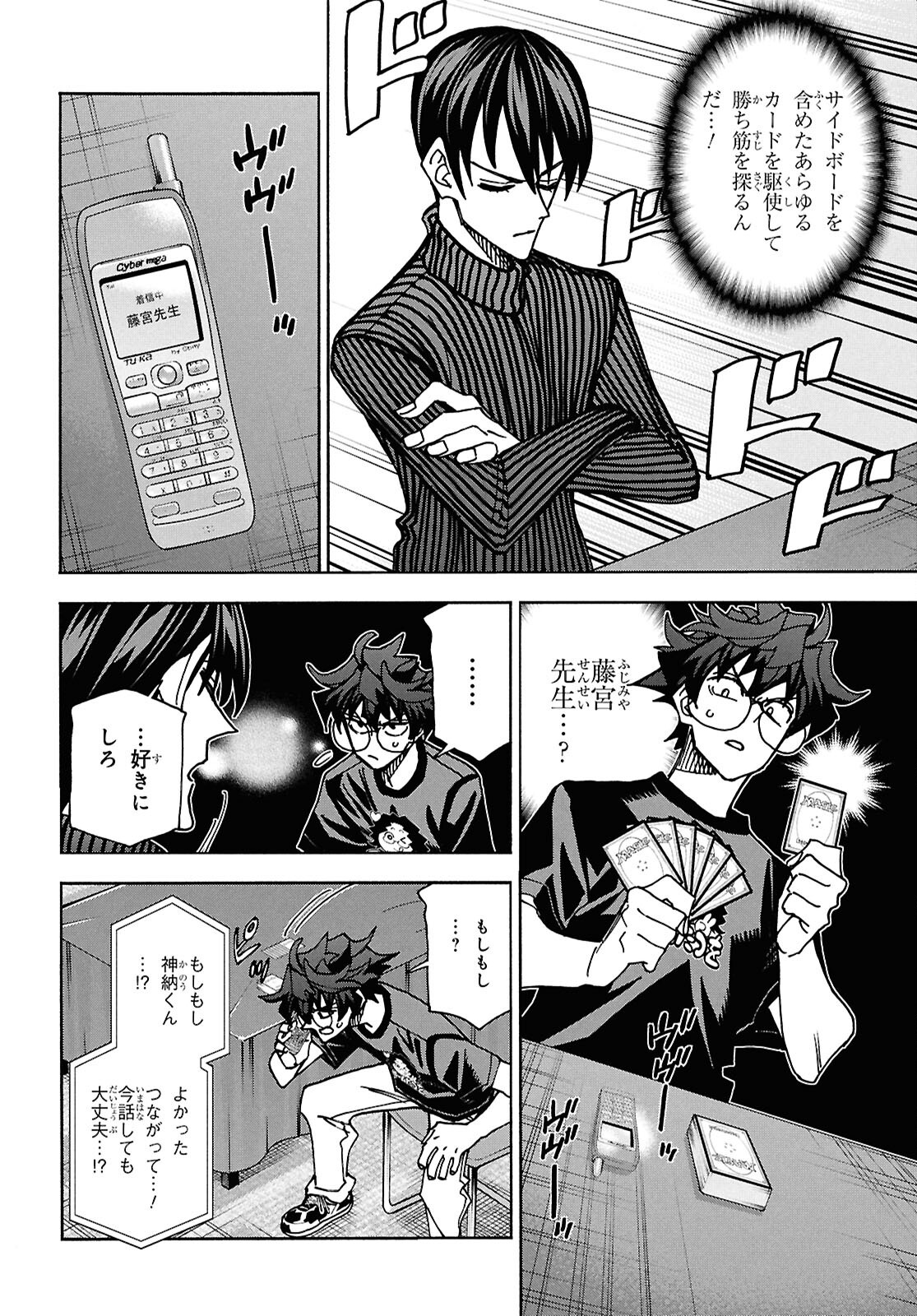 SUBETE NO JINRUI O HAKAI SURU. SORERA WA SAISEI DEKINAI. - raw - Chapter 65 - https://jpdd.ccdd.to/JPDD/subetenojinruiohakaisurusorerawasaiseidekinai/650000/cc3rwuq3e1t.png