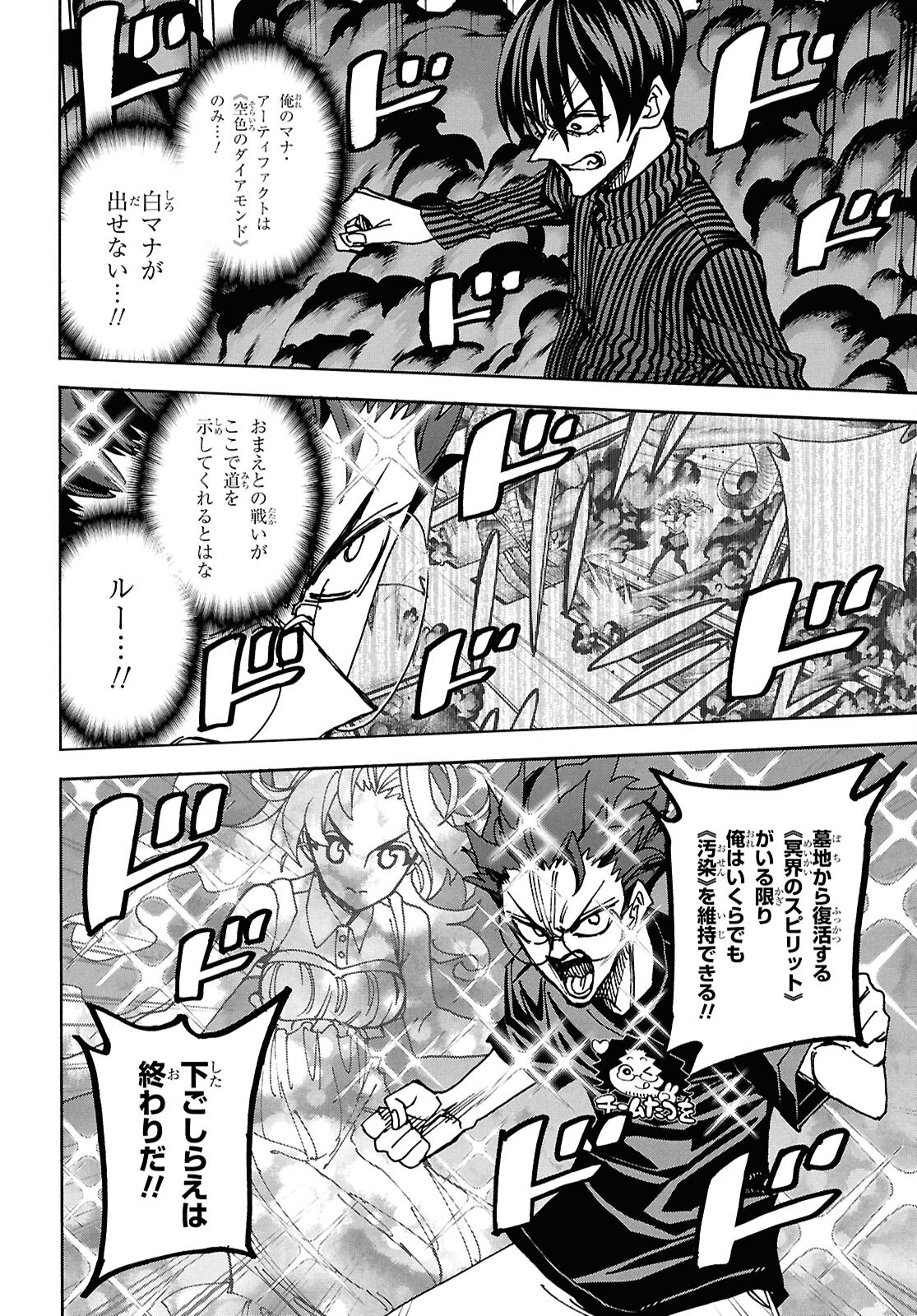 SUBETE NO JINRUI O HAKAI SURU. SORERA WA SAISEI DEKINAI. - raw - Chapter 65 - https://jpdd.ccdd.to/JPDD/subetenojinruiohakaisurusorerawasaiseidekinai/650000/covepaby34j.png