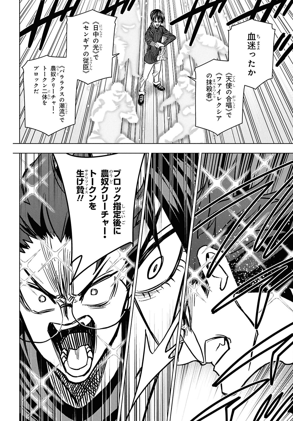 SUBETE NO JINRUI O HAKAI SURU. SORERA WA SAISEI DEKINAI. - raw - Chapter 65 - https://jpdd.ccdd.to/JPDD/subetenojinruiohakaisurusorerawasaiseidekinai/650000/drlo5d0if3y.png