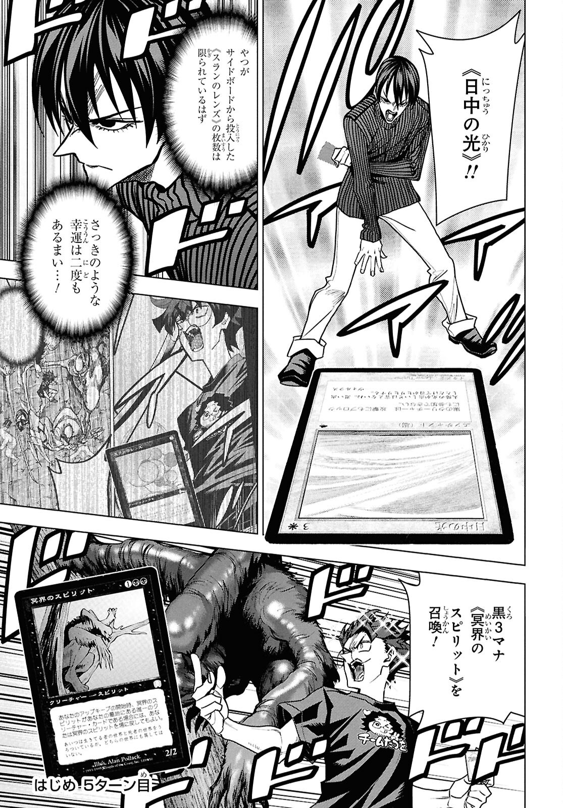 SUBETE NO JINRUI O HAKAI SURU. SORERA WA SAISEI DEKINAI. - raw - Chapter 65 - https://jpdd.ccdd.to/JPDD/subetenojinruiohakaisurusorerawasaiseidekinai/650000/eh5xv21zonc.png