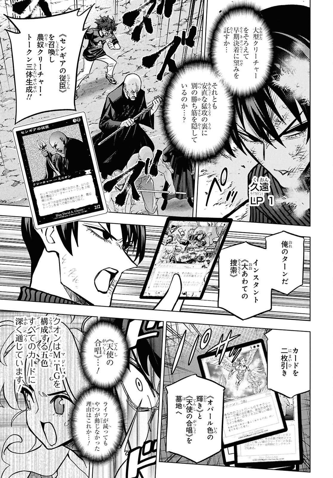 SUBETE NO JINRUI O HAKAI SURU. SORERA WA SAISEI DEKINAI. - raw - Chapter 65 - https://jpdd.ccdd.to/JPDD/subetenojinruiohakaisurusorerawasaiseidekinai/650000/gcbryxjp145.png
