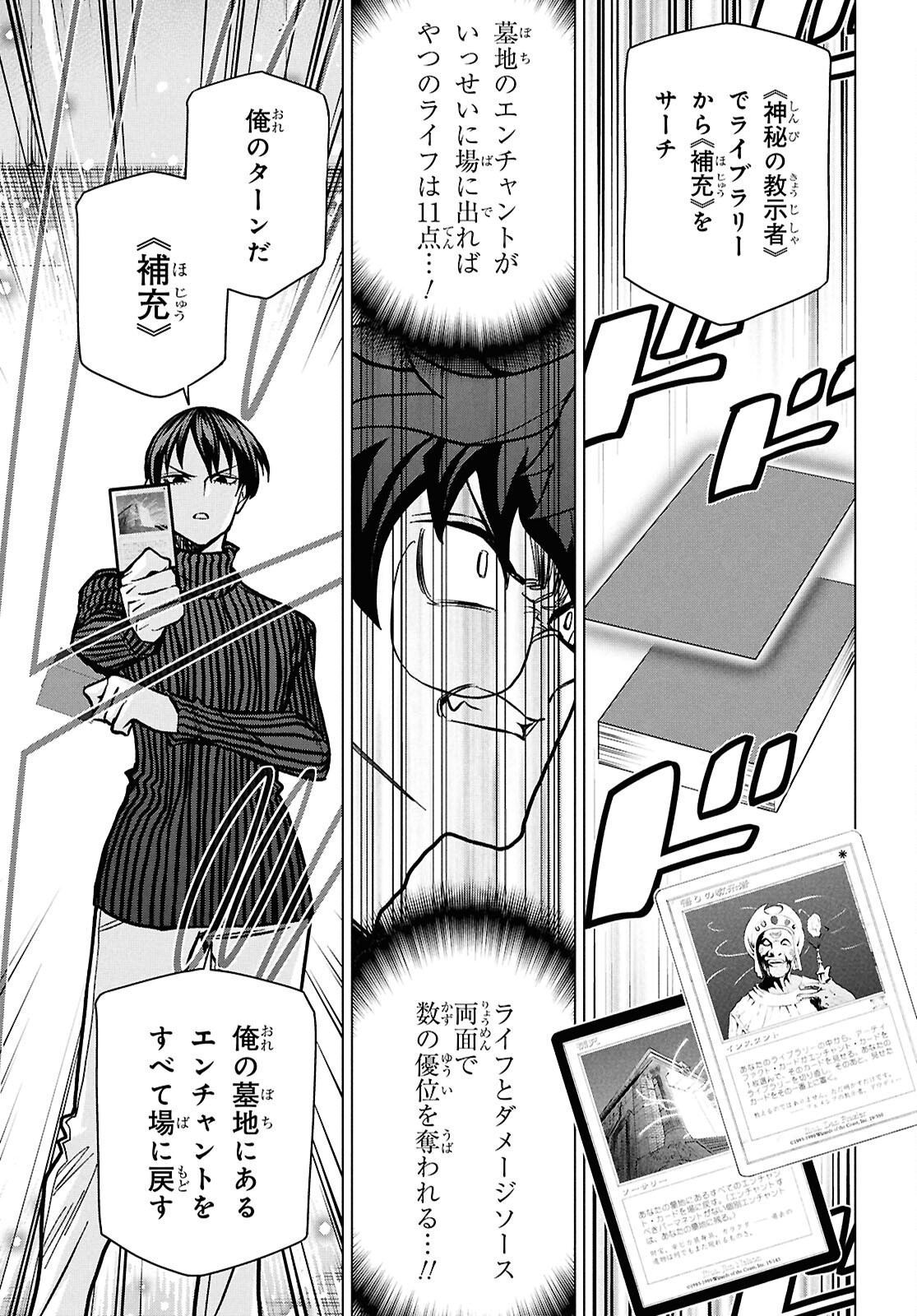 SUBETE NO JINRUI O HAKAI SURU. SORERA WA SAISEI DEKINAI. - raw - Chapter 65 - https://jpdd.ccdd.to/JPDD/subetenojinruiohakaisurusorerawasaiseidekinai/650000/gzchspgcxsx.png