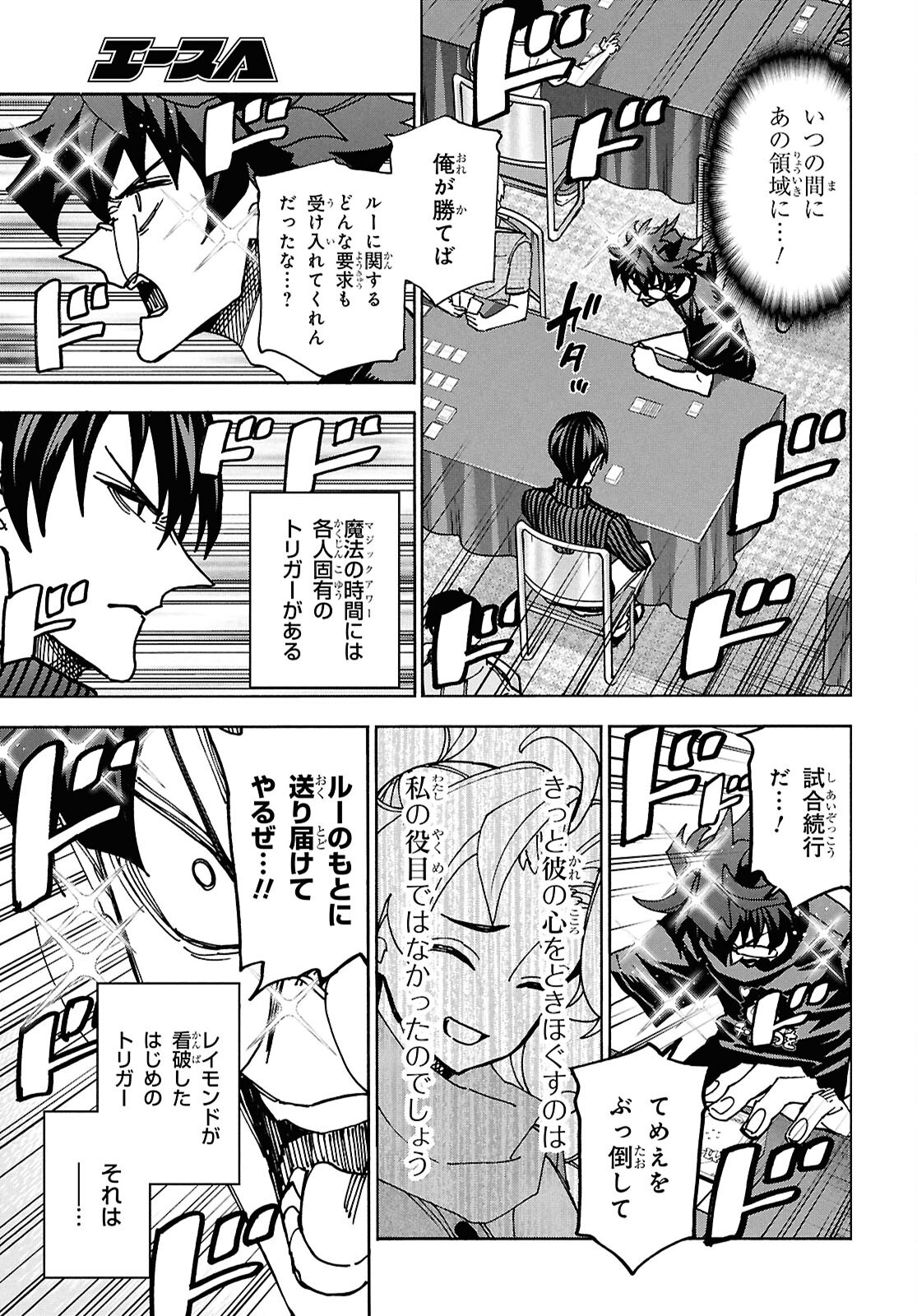 SUBETE NO JINRUI O HAKAI SURU. SORERA WA SAISEI DEKINAI. - raw - Chapter 65 - https://jpdd.ccdd.to/JPDD/subetenojinruiohakaisurusorerawasaiseidekinai/650000/h03eg5kel1l.png