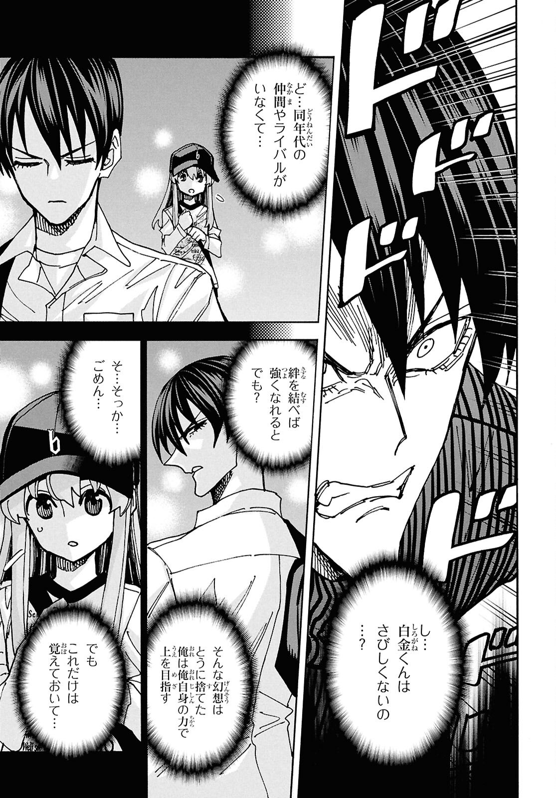 SUBETE NO JINRUI O HAKAI SURU. SORERA WA SAISEI DEKINAI. - raw - Chapter 65 - https://jpdd.ccdd.to/JPDD/subetenojinruiohakaisurusorerawasaiseidekinai/650000/iswlussoot0.png