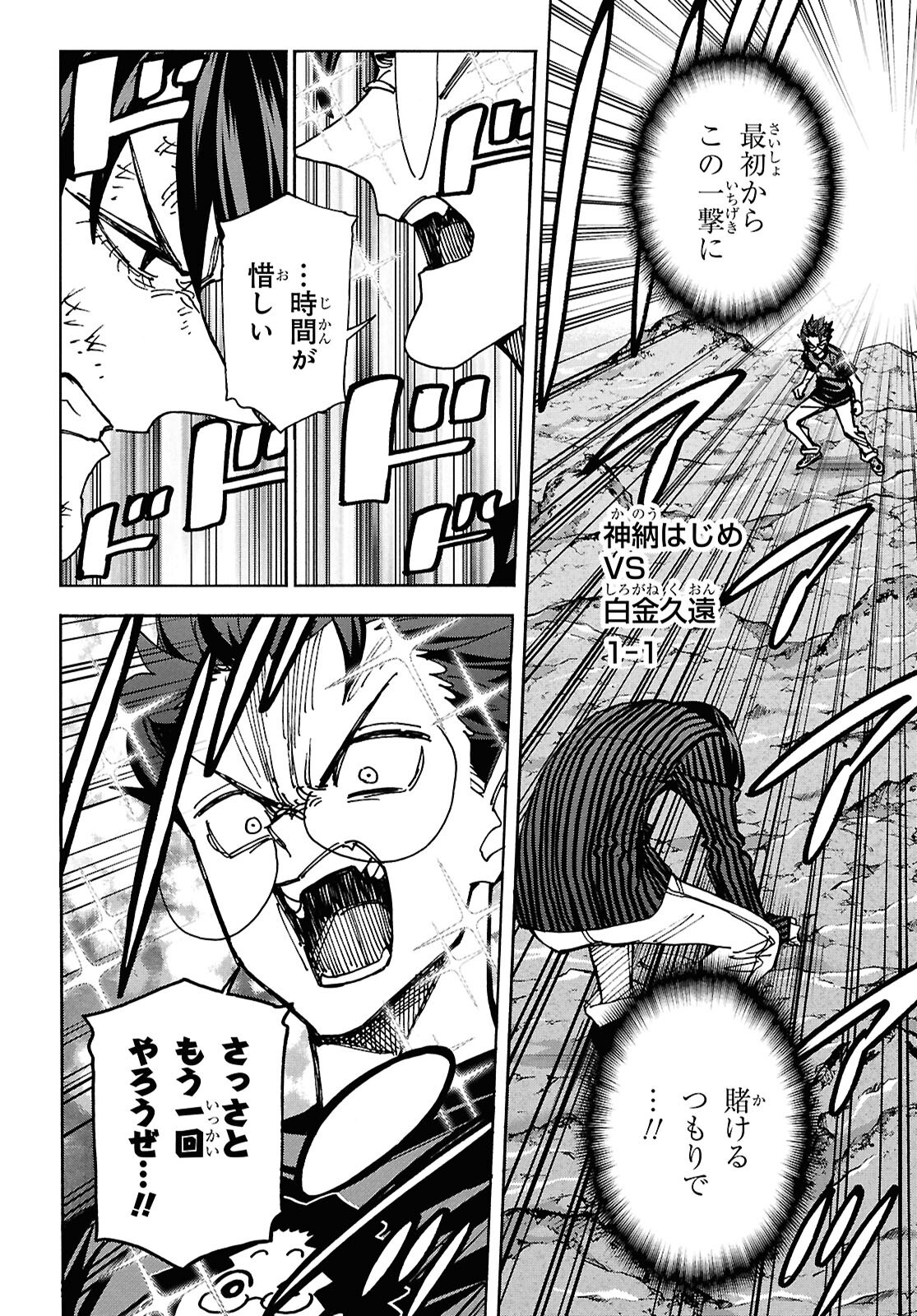 SUBETE NO JINRUI O HAKAI SURU. SORERA WA SAISEI DEKINAI. - raw - Chapter 65 - https://jpdd.ccdd.to/JPDD/subetenojinruiohakaisurusorerawasaiseidekinai/650000/ixno2up2uj4.png