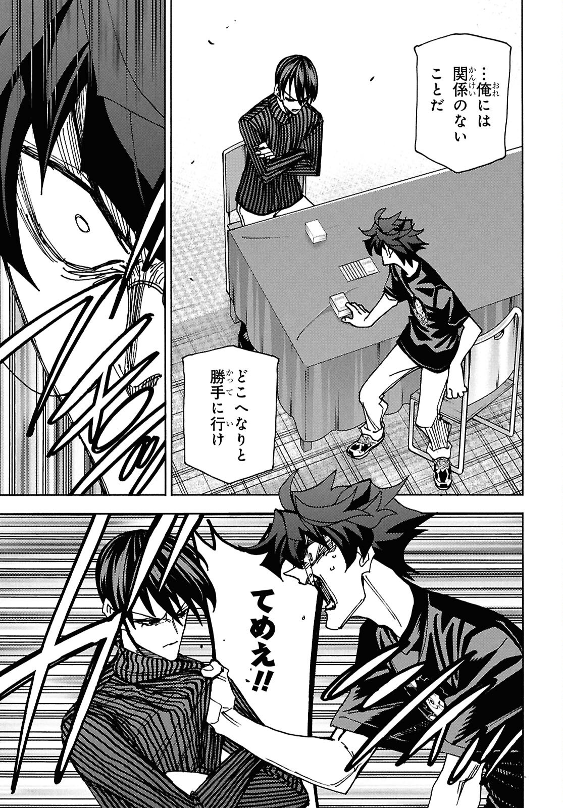 SUBETE NO JINRUI O HAKAI SURU. SORERA WA SAISEI DEKINAI. - raw - Chapter 65 - https://jpdd.ccdd.to/JPDD/subetenojinruiohakaisurusorerawasaiseidekinai/650000/jsz02bqbj1h.png