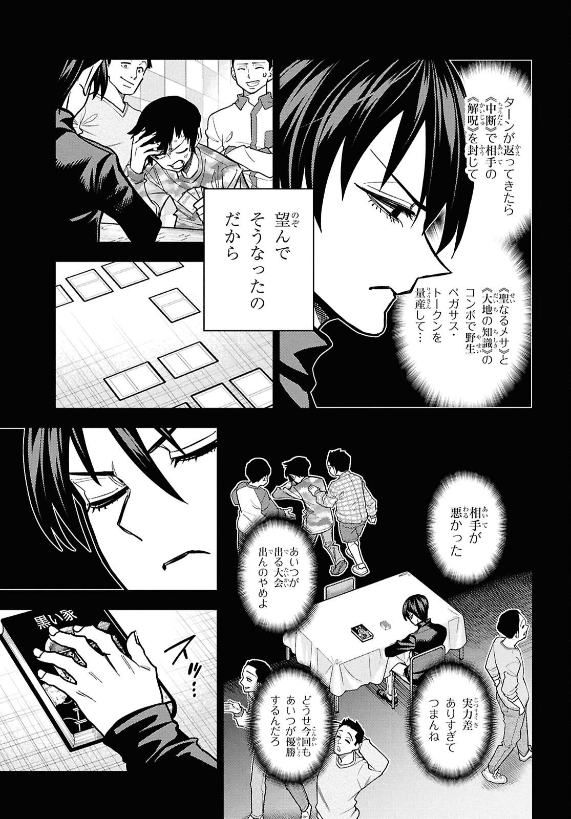 SUBETE NO JINRUI O HAKAI SURU. SORERA WA SAISEI DEKINAI. - raw - Chapter 65 - https://jpdd.ccdd.to/JPDD/subetenojinruiohakaisurusorerawasaiseidekinai/650000/l5t4hub3oi1.png