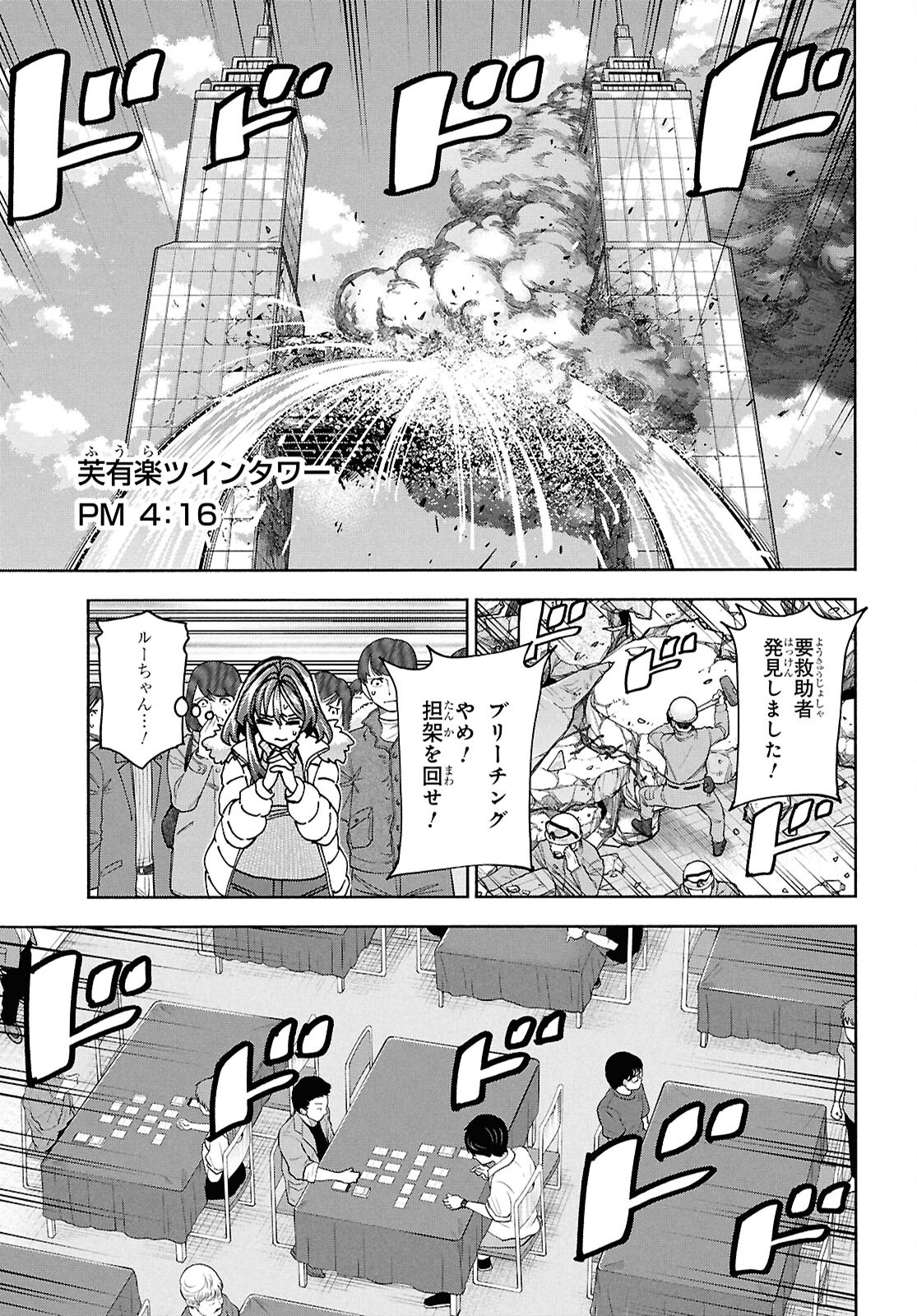 SUBETE NO JINRUI O HAKAI SURU. SORERA WA SAISEI DEKINAI. - raw - Chapter 65 - https://jpdd.ccdd.to/JPDD/subetenojinruiohakaisurusorerawasaiseidekinai/650000/lcvg31vck2h.png