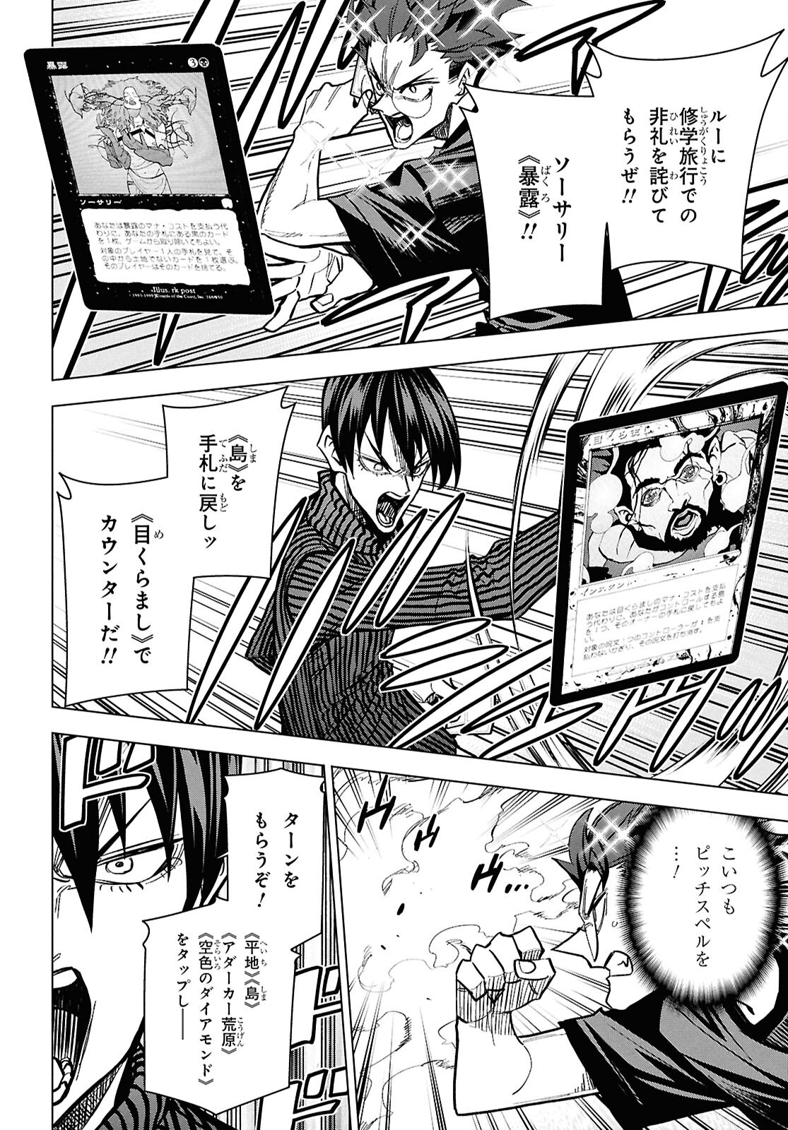 SUBETE NO JINRUI O HAKAI SURU. SORERA WA SAISEI DEKINAI. - raw - Chapter 65 - https://jpdd.ccdd.to/JPDD/subetenojinruiohakaisurusorerawasaiseidekinai/650000/llahoh3xeid.png