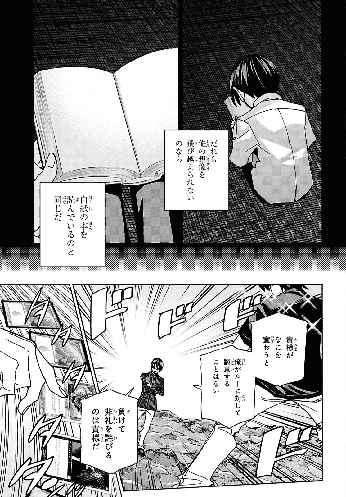 SUBETE NO JINRUI O HAKAI SURU. SORERA WA SAISEI DEKINAI. - raw - Chapter 65 - https://jpdd.ccdd.to/JPDD/subetenojinruiohakaisurusorerawasaiseidekinai/650000/lqpric03e51.png