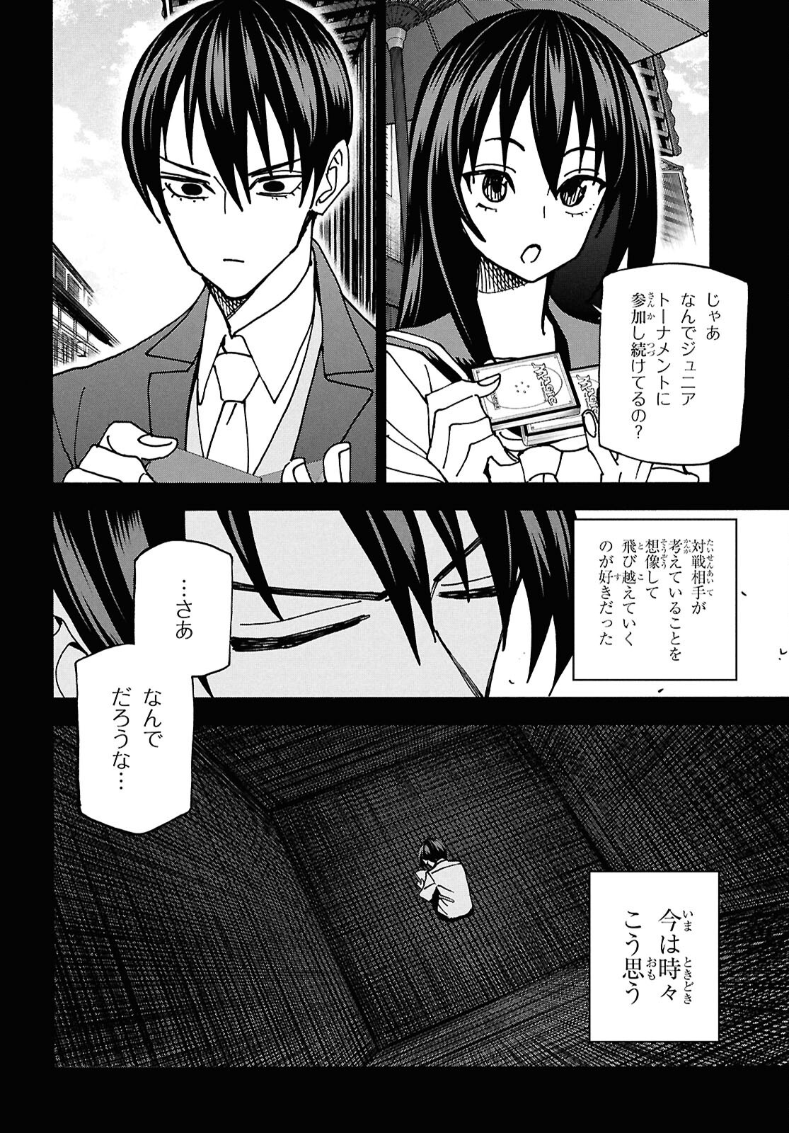 SUBETE NO JINRUI O HAKAI SURU. SORERA WA SAISEI DEKINAI. - raw - Chapter 65 - https://jpdd.ccdd.to/JPDD/subetenojinruiohakaisurusorerawasaiseidekinai/650000/manbm32vsli.png