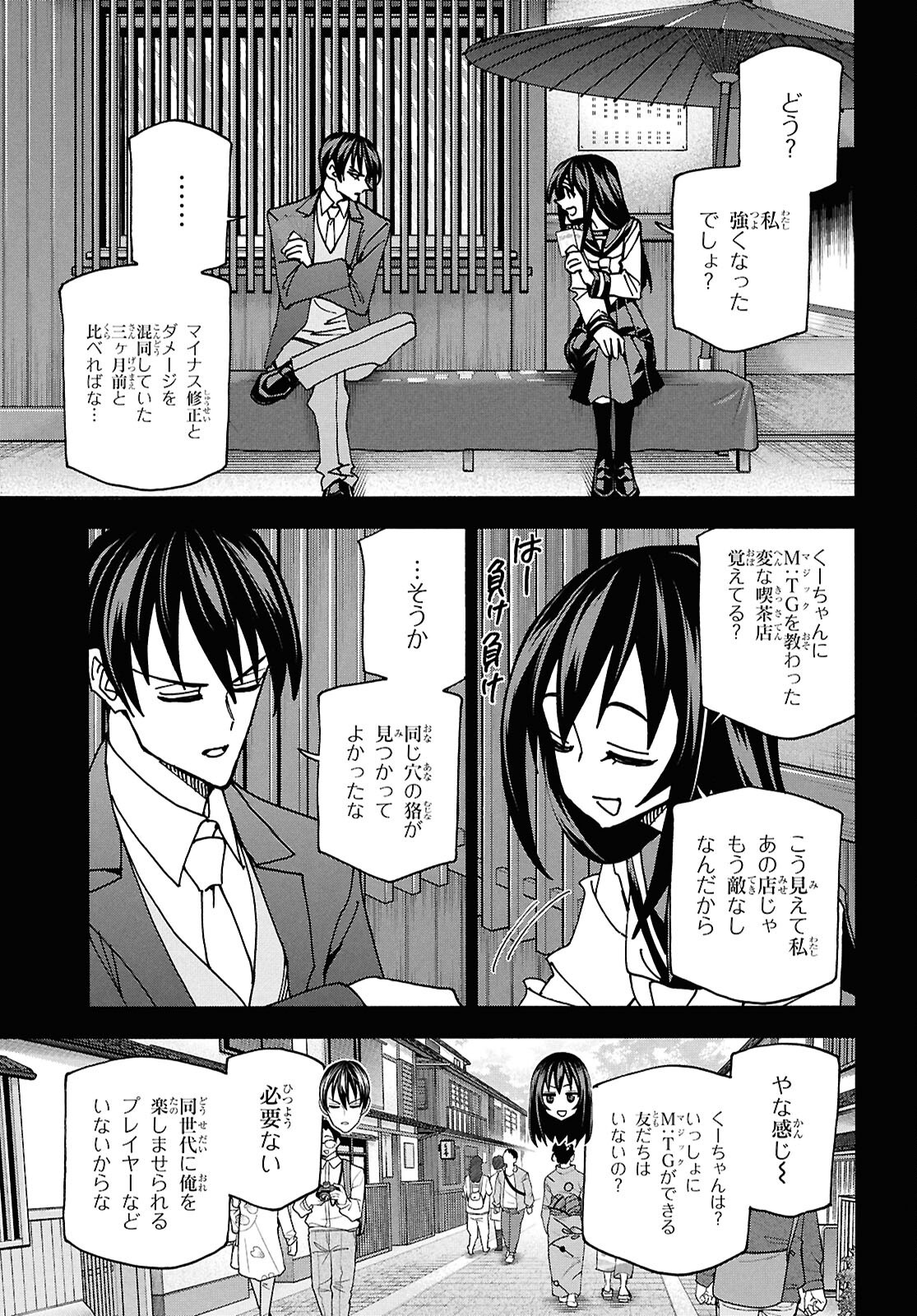 SUBETE NO JINRUI O HAKAI SURU. SORERA WA SAISEI DEKINAI. - raw - Chapter 65 - https://jpdd.ccdd.to/JPDD/subetenojinruiohakaisurusorerawasaiseidekinai/650000/qt4baib3grw.png
