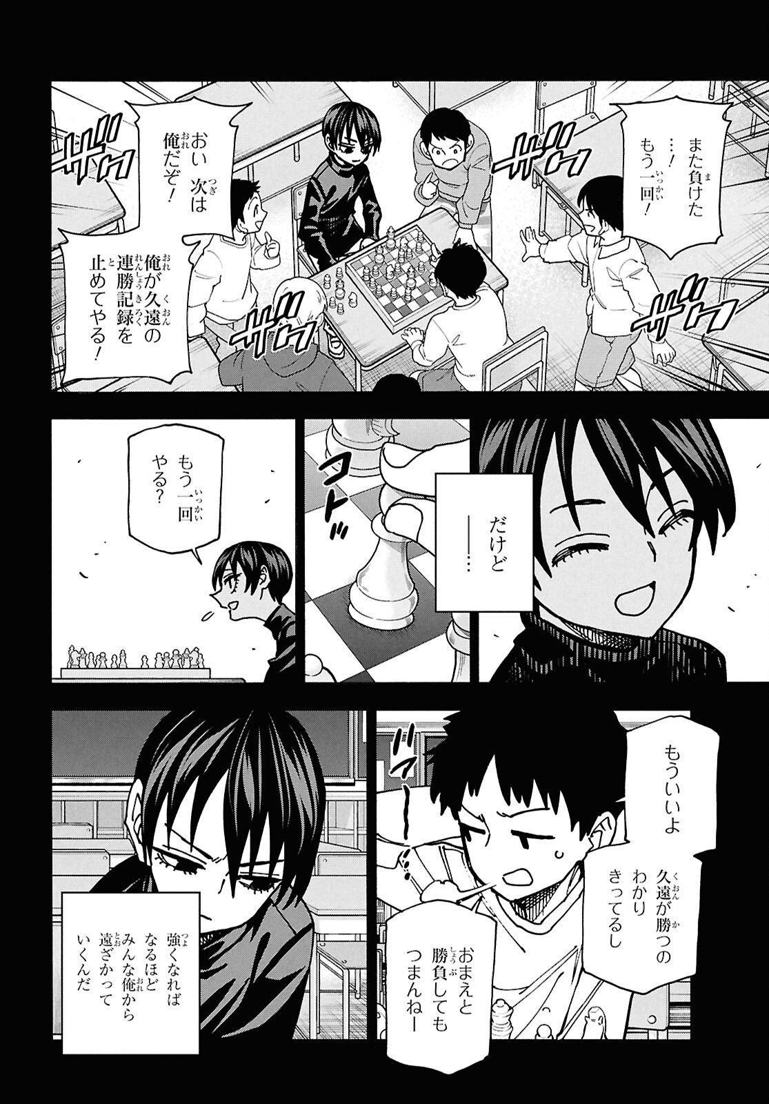 SUBETE NO JINRUI O HAKAI SURU. SORERA WA SAISEI DEKINAI. - raw - Chapter 65 - https://jpdd.ccdd.to/JPDD/subetenojinruiohakaisurusorerawasaiseidekinai/650000/qzogfdgdca4.png