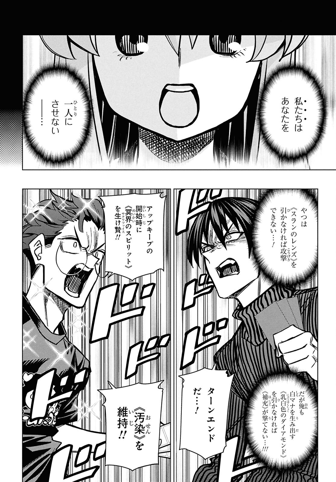 SUBETE NO JINRUI O HAKAI SURU. SORERA WA SAISEI DEKINAI. - raw - Chapter 65 - https://jpdd.ccdd.to/JPDD/subetenojinruiohakaisurusorerawasaiseidekinai/650000/r1ausknu0fv.png