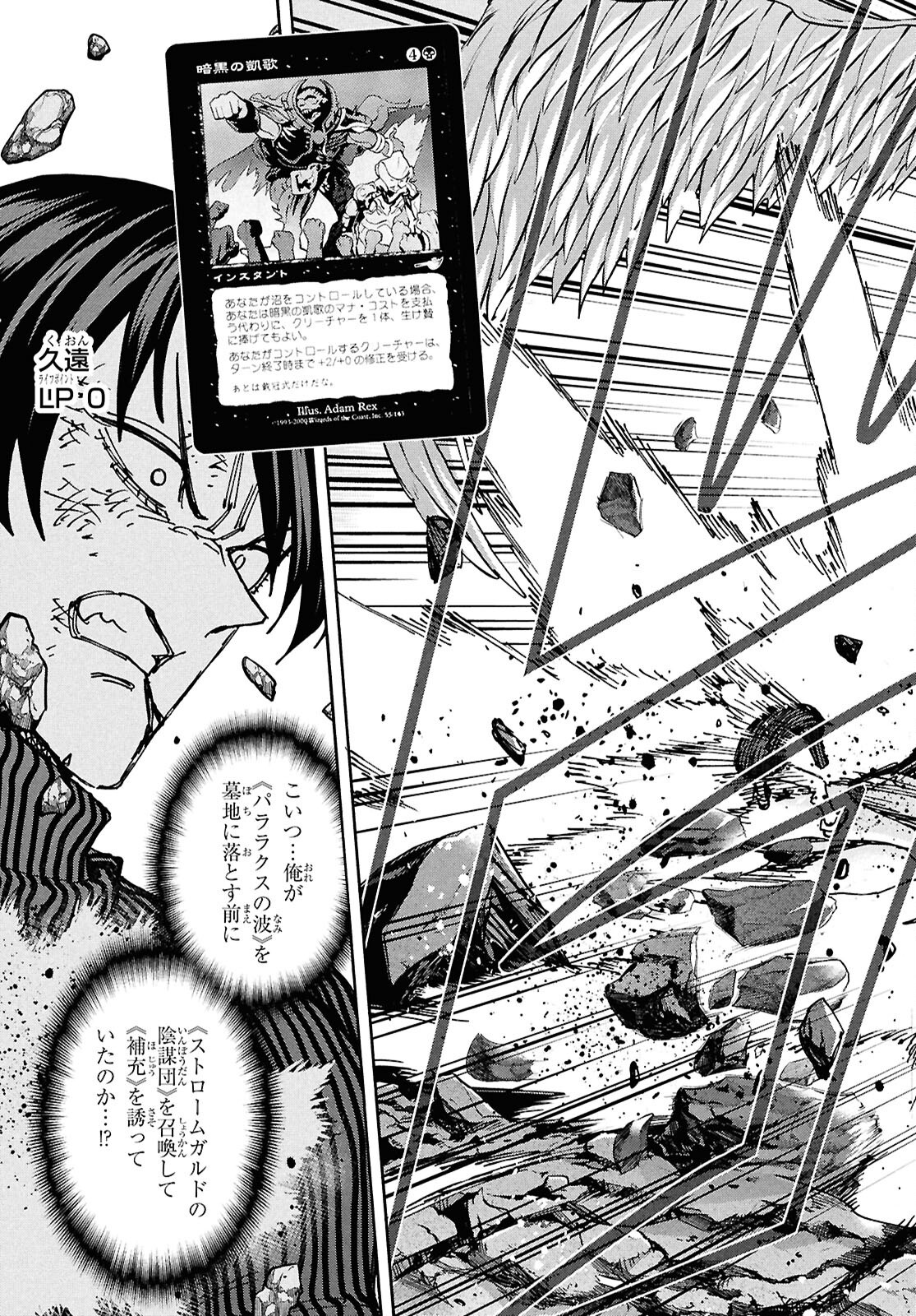 SUBETE NO JINRUI O HAKAI SURU. SORERA WA SAISEI DEKINAI. - raw - Chapter 65 - https://jpdd.ccdd.to/JPDD/subetenojinruiohakaisurusorerawasaiseidekinai/650000/rg0dexnyphb.png