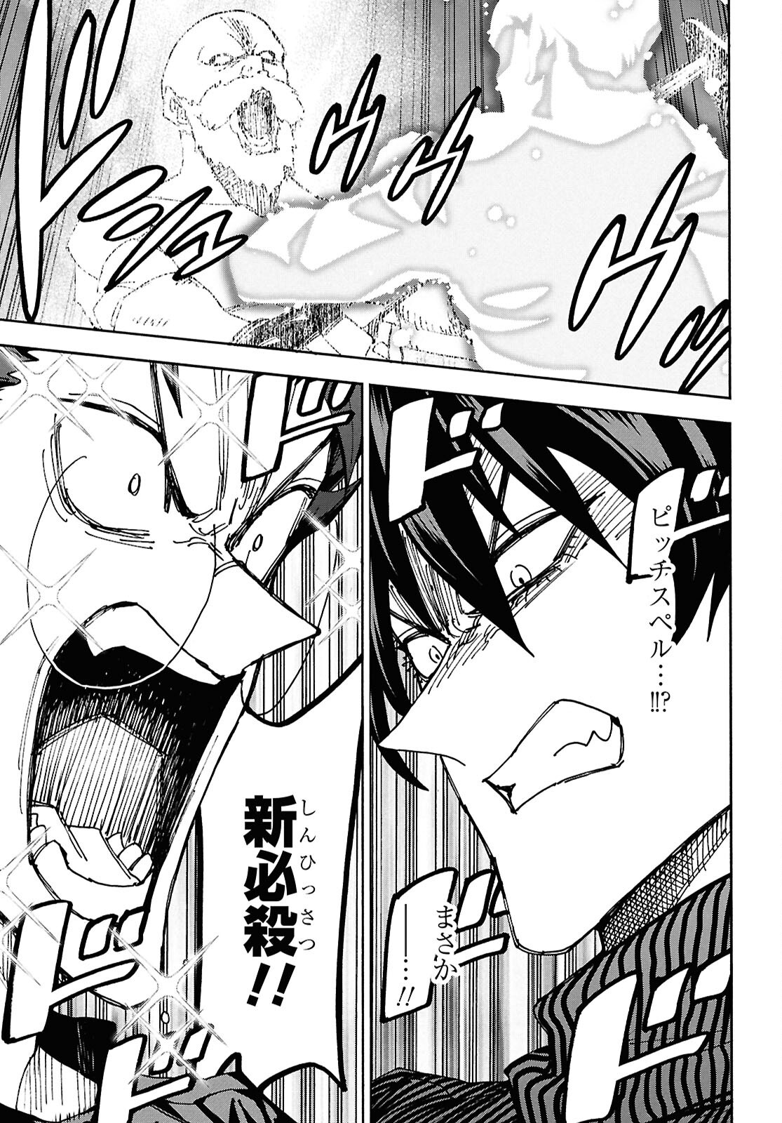 SUBETE NO JINRUI O HAKAI SURU. SORERA WA SAISEI DEKINAI. - raw - Chapter 65 - https://jpdd.ccdd.to/JPDD/subetenojinruiohakaisurusorerawasaiseidekinai/650000/rgdr2dsm4sc.png