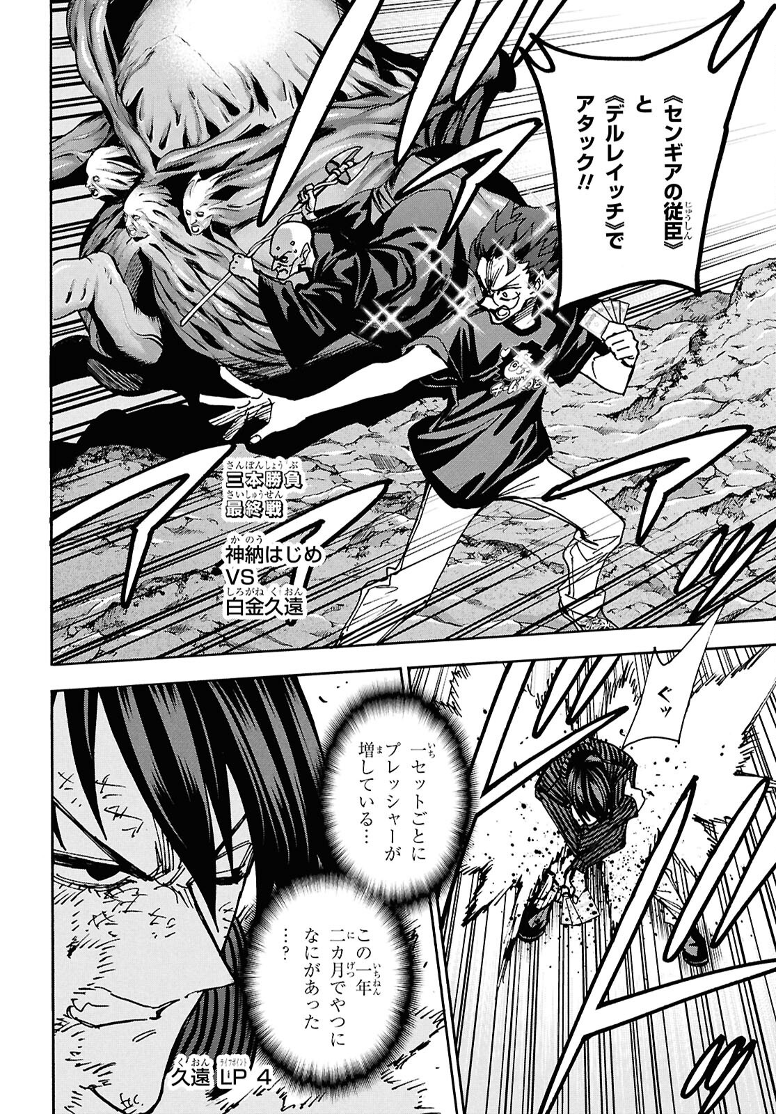 SUBETE NO JINRUI O HAKAI SURU. SORERA WA SAISEI DEKINAI. - raw - Chapter 65 - https://jpdd.ccdd.to/JPDD/subetenojinruiohakaisurusorerawasaiseidekinai/650000/rrskgbxzozs.png