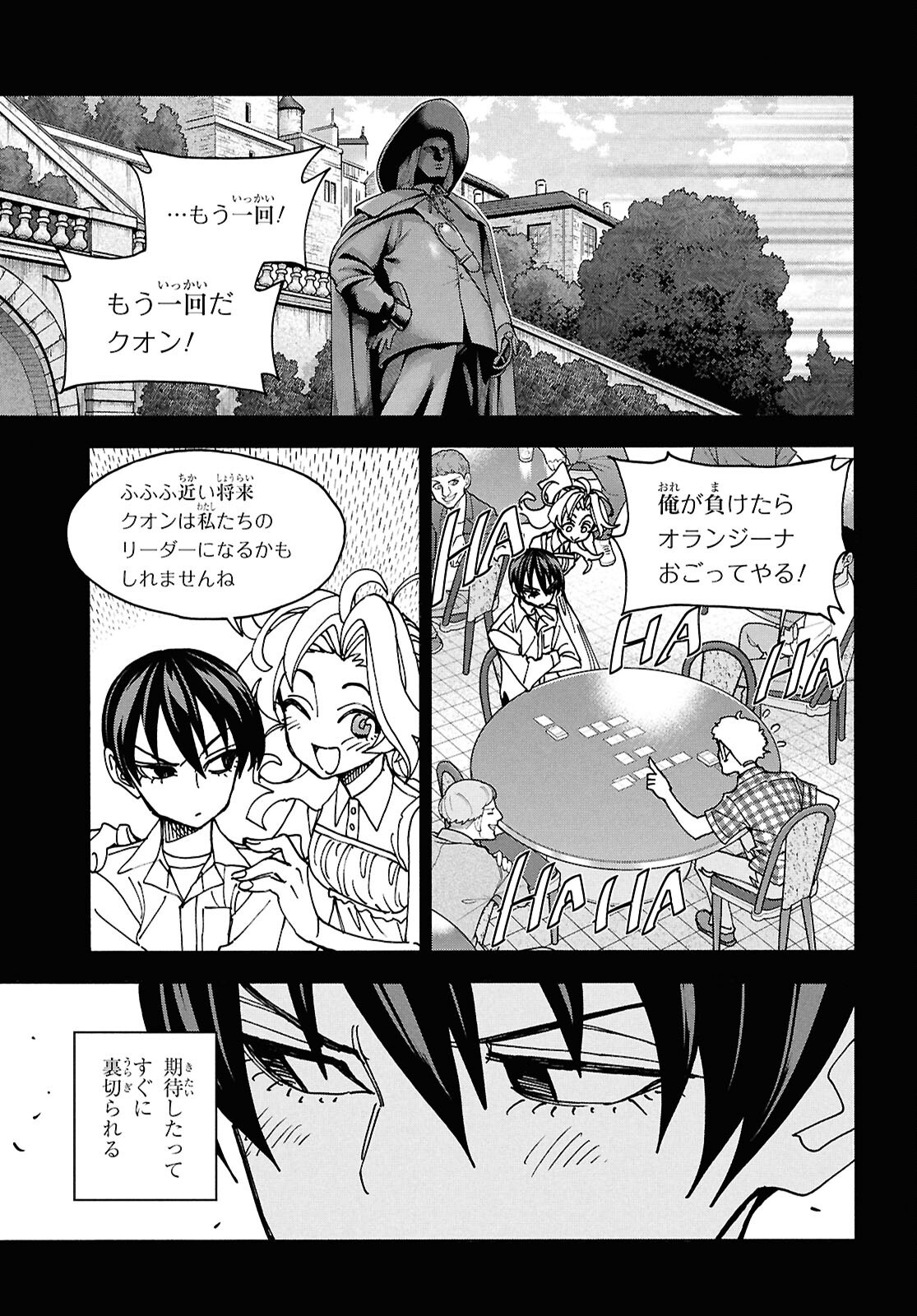 SUBETE NO JINRUI O HAKAI SURU. SORERA WA SAISEI DEKINAI. - raw - Chapter 65 - https://jpdd.ccdd.to/JPDD/subetenojinruiohakaisurusorerawasaiseidekinai/650000/t5movpvikpn.png