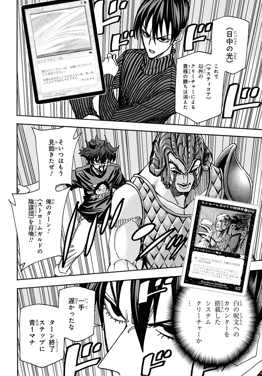 SUBETE NO JINRUI O HAKAI SURU. SORERA WA SAISEI DEKINAI. - raw - Chapter 65 - https://jpdd.ccdd.to/JPDD/subetenojinruiohakaisurusorerawasaiseidekinai/650000/umwrtpveilp.png