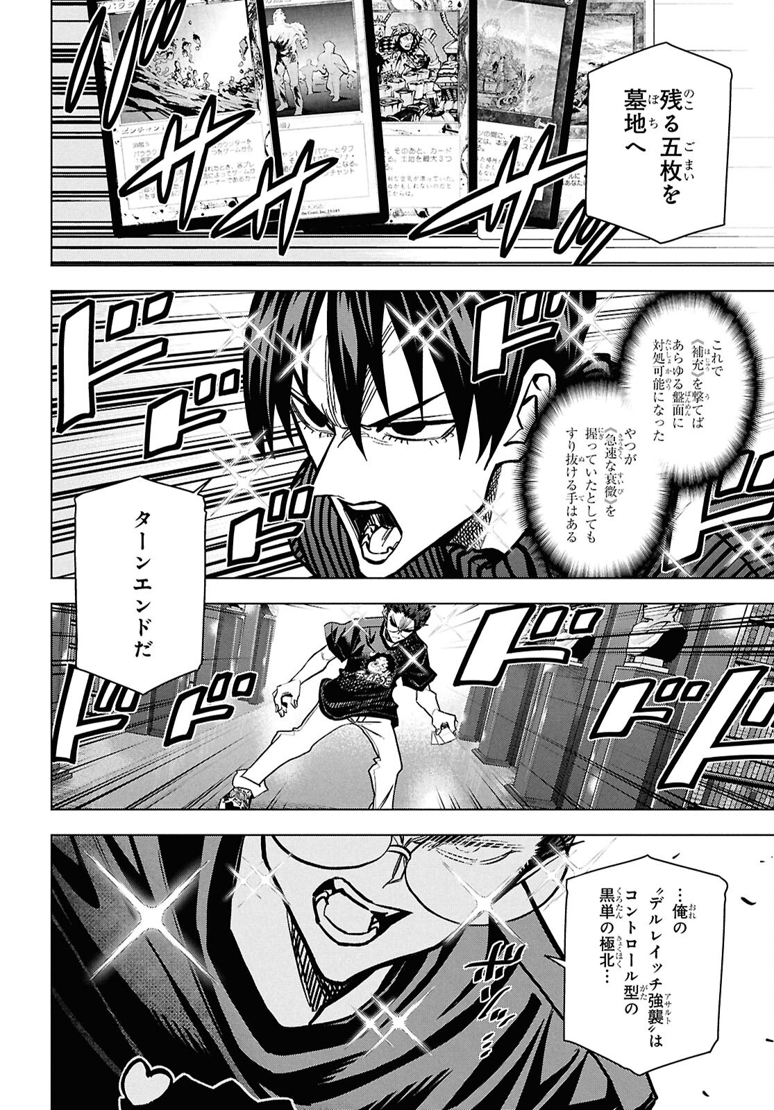 SUBETE NO JINRUI O HAKAI SURU. SORERA WA SAISEI DEKINAI. - raw - Chapter 65 - https://jpdd.ccdd.to/JPDD/subetenojinruiohakaisurusorerawasaiseidekinai/650000/vkneh4wv541.png