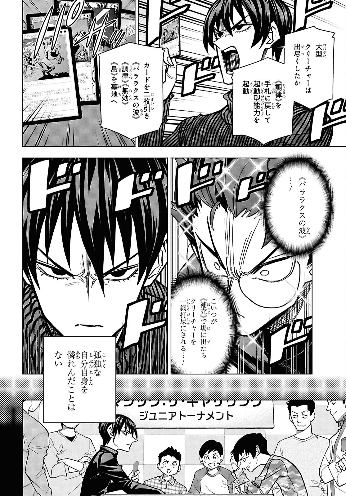 SUBETE NO JINRUI O HAKAI SURU. SORERA WA SAISEI DEKINAI. - raw - Chapter 65 - https://jpdd.ccdd.to/JPDD/subetenojinruiohakaisurusorerawasaiseidekinai/650000/vsfuzfimseb.png