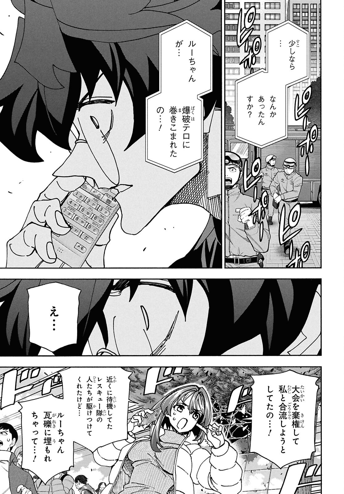 SUBETE NO JINRUI O HAKAI SURU. SORERA WA SAISEI DEKINAI. - raw - Chapter 65 - https://jpdd.ccdd.to/JPDD/subetenojinruiohakaisurusorerawasaiseidekinai/650000/vvcxs3xk4k5.png