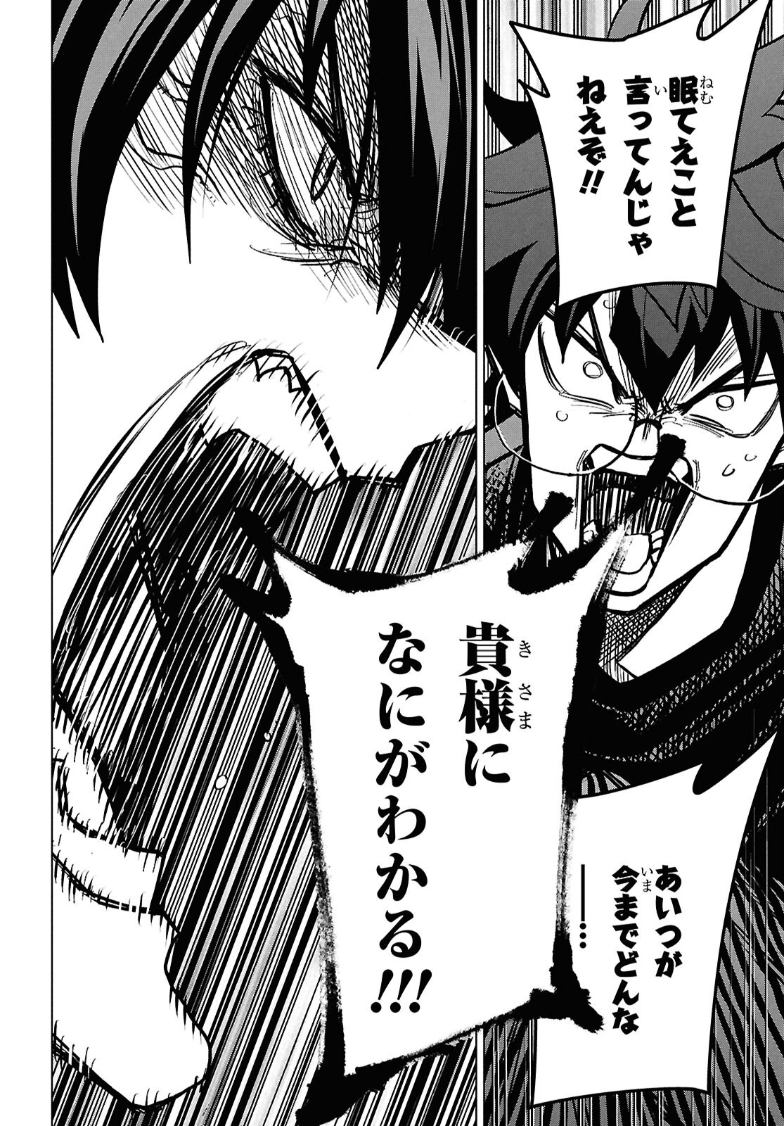 SUBETE NO JINRUI O HAKAI SURU. SORERA WA SAISEI DEKINAI. - raw - Chapter 65 - https://jpdd.ccdd.to/JPDD/subetenojinruiohakaisurusorerawasaiseidekinai/650000/w4okiyltpre.png