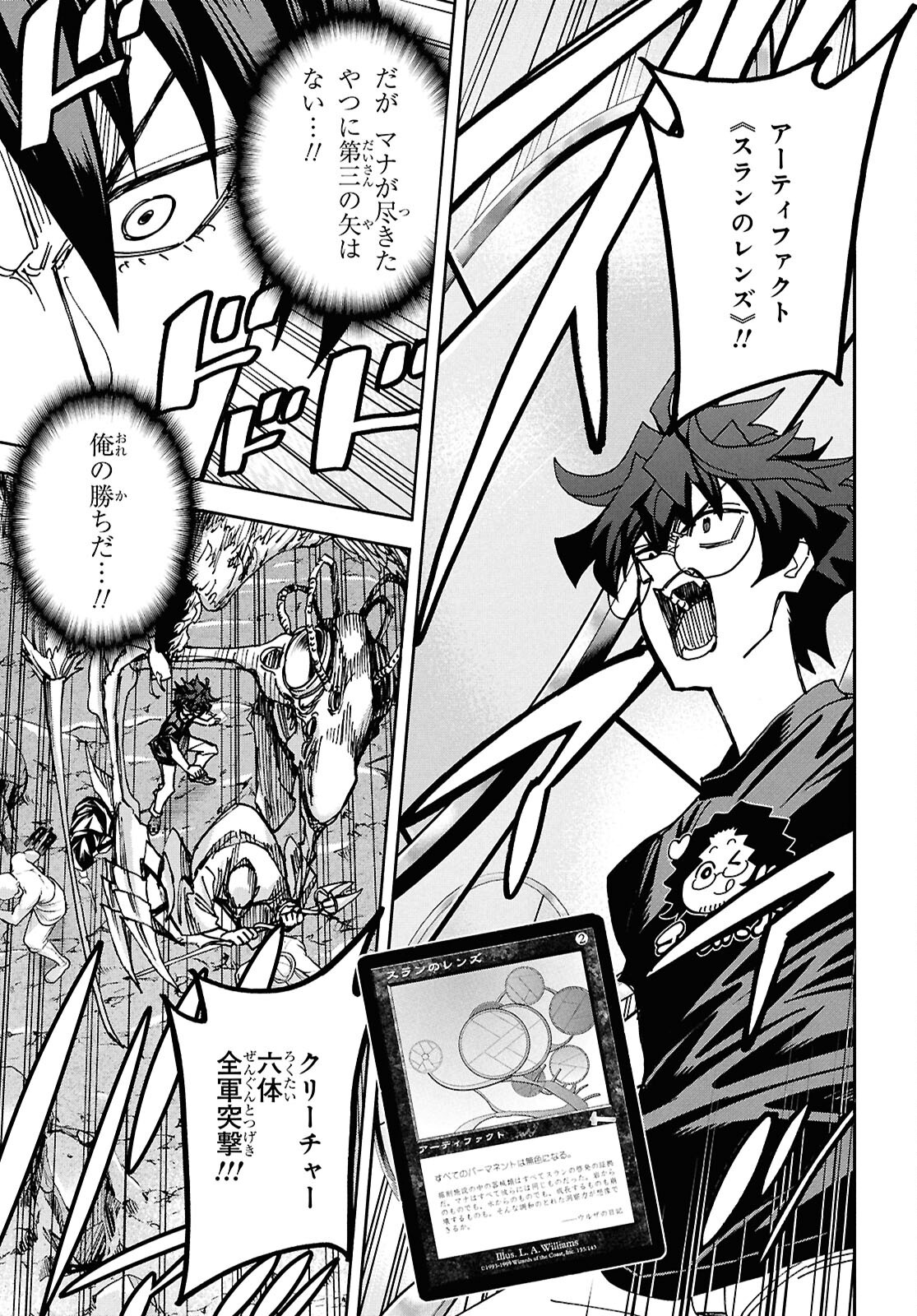 SUBETE NO JINRUI O HAKAI SURU. SORERA WA SAISEI DEKINAI. - raw - Chapter 65 - https://jpdd.ccdd.to/JPDD/subetenojinruiohakaisurusorerawasaiseidekinai/650000/w4u1kix0cqx.png