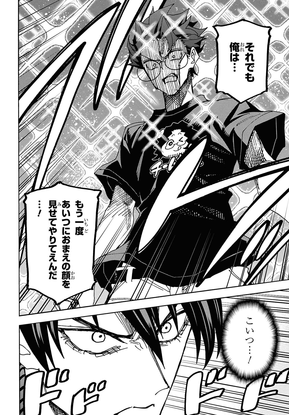 SUBETE NO JINRUI O HAKAI SURU. SORERA WA SAISEI DEKINAI. - raw - Chapter 65 - https://jpdd.ccdd.to/JPDD/subetenojinruiohakaisurusorerawasaiseidekinai/650000/wa14uqxwp5m.png