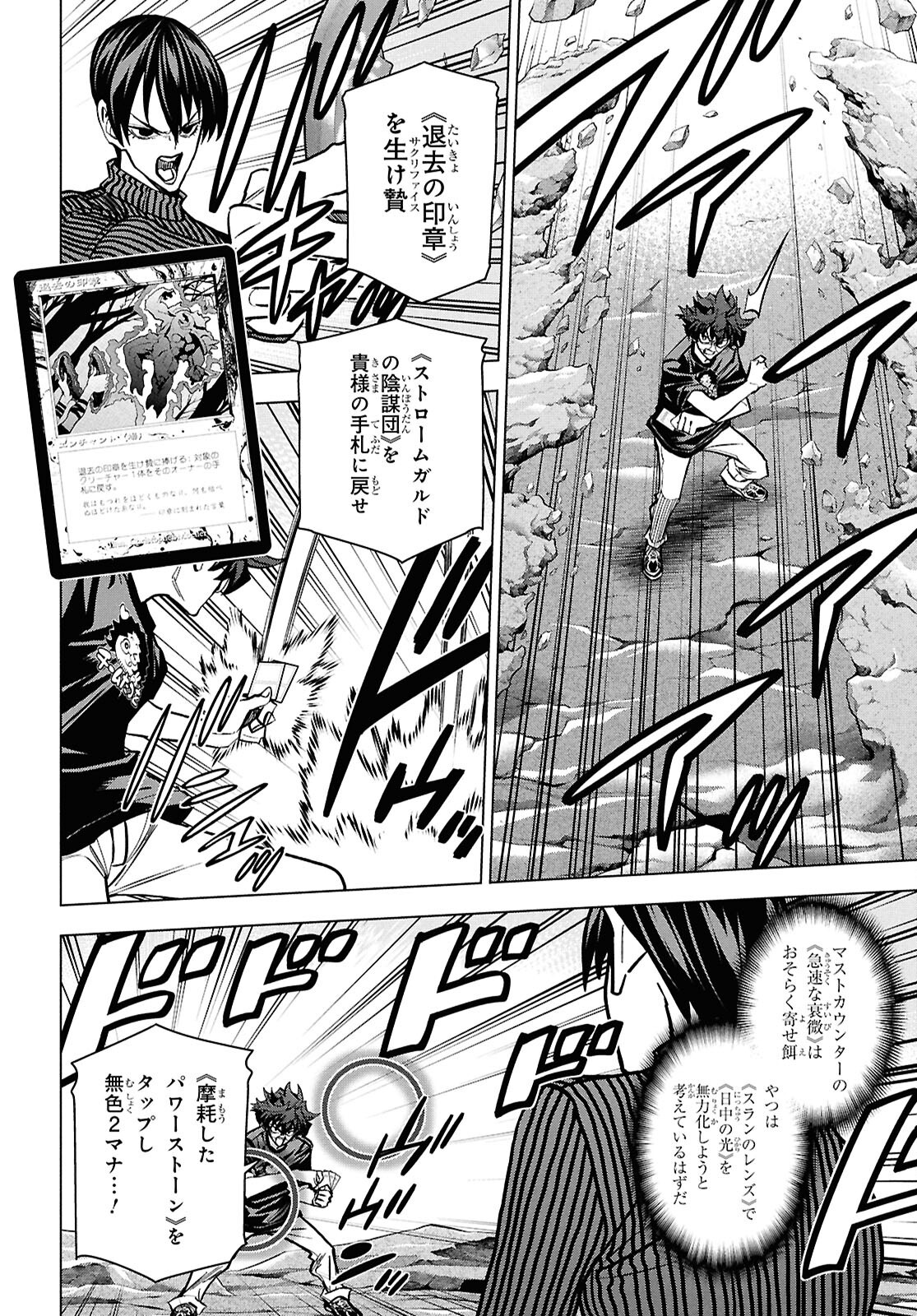 SUBETE NO JINRUI O HAKAI SURU. SORERA WA SAISEI DEKINAI. - raw - Chapter 65 - https://jpdd.ccdd.to/JPDD/subetenojinruiohakaisurusorerawasaiseidekinai/650000/wswrvffvifp.png