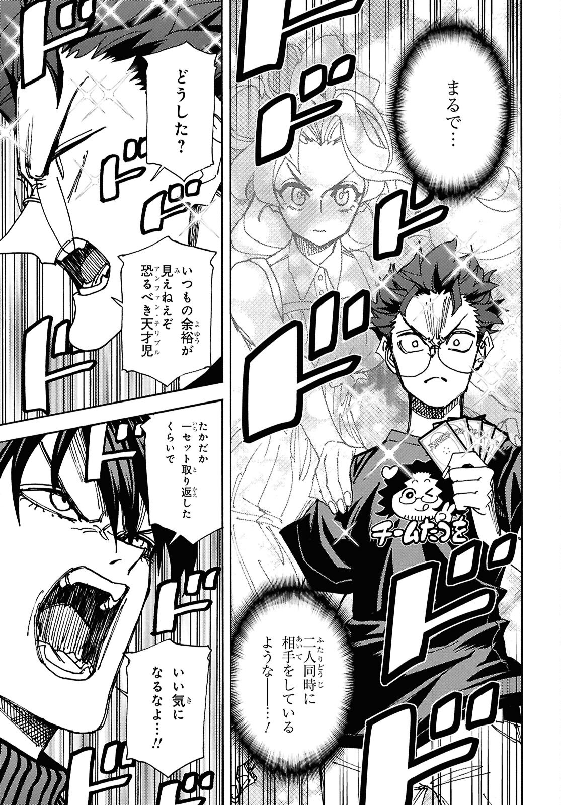 SUBETE NO JINRUI O HAKAI SURU. SORERA WA SAISEI DEKINAI. - raw - Chapter 65 - https://jpdd.ccdd.to/JPDD/subetenojinruiohakaisurusorerawasaiseidekinai/650000/xg1okziusi5.png