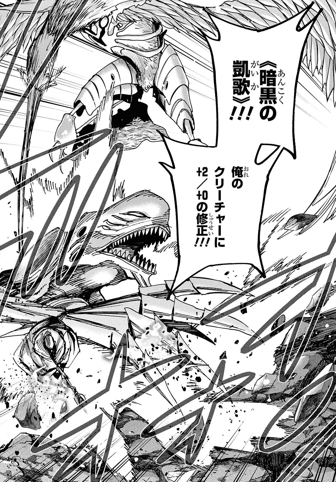 SUBETE NO JINRUI O HAKAI SURU. SORERA WA SAISEI DEKINAI. - raw - Chapter 65 - https://jpdd.ccdd.to/JPDD/subetenojinruiohakaisurusorerawasaiseidekinai/650000/zotwmztm4qd.png