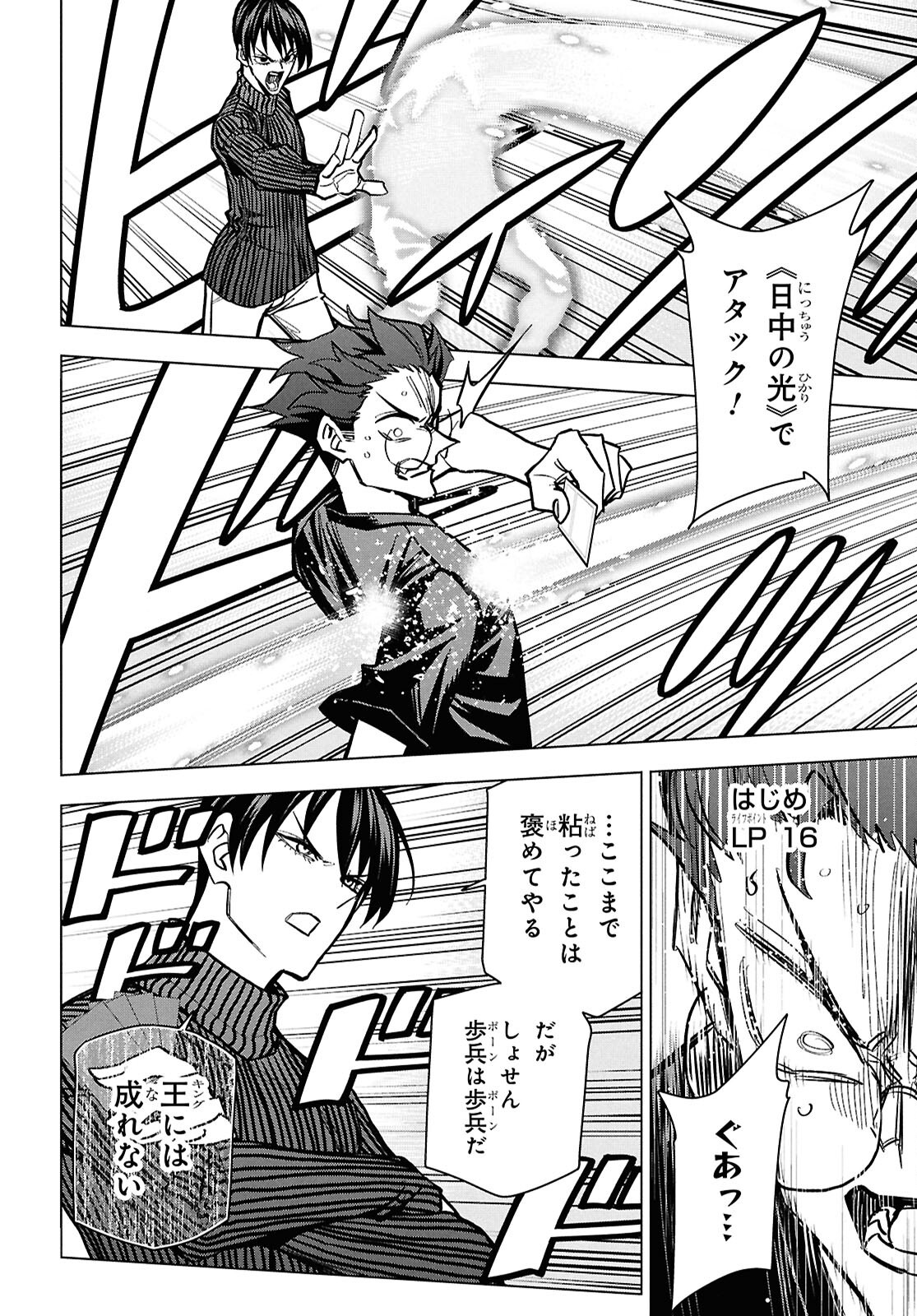 SUBETE NO JINRUI O HAKAI SURU. SORERA WA SAISEI DEKINAI. - raw - Chapter 66 - https://jpdd.ccdd.to/JPDD/subetenojinruiohakaisurusorerawasaiseidekinai/660000/0hr3bfg53xe.png