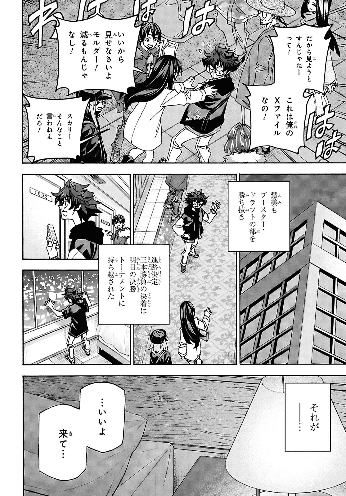 SUBETE NO JINRUI O HAKAI SURU. SORERA WA SAISEI DEKINAI. - raw - Chapter 66 - https://jpdd.ccdd.to/JPDD/subetenojinruiohakaisurusorerawasaiseidekinai/660000/0q2l5uxsxgg.png
