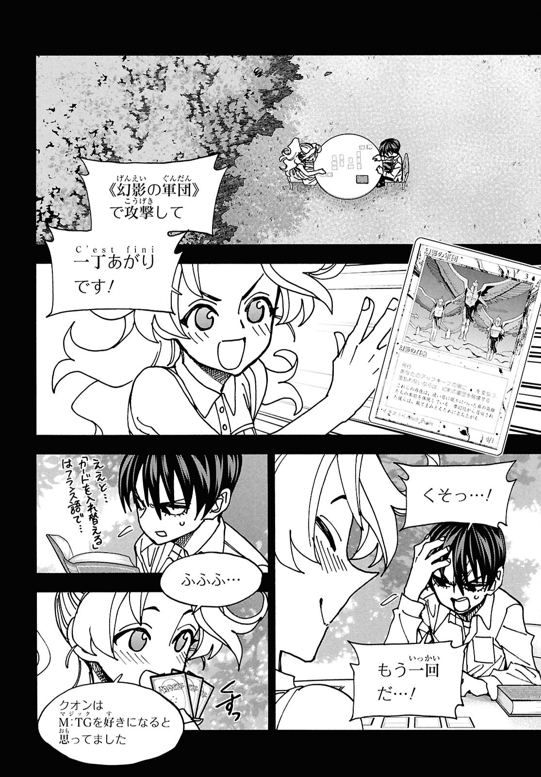 SUBETE NO JINRUI O HAKAI SURU. SORERA WA SAISEI DEKINAI. - raw - Chapter 66 - https://jpdd.ccdd.to/JPDD/subetenojinruiohakaisurusorerawasaiseidekinai/660000/1m0ganc20et.png