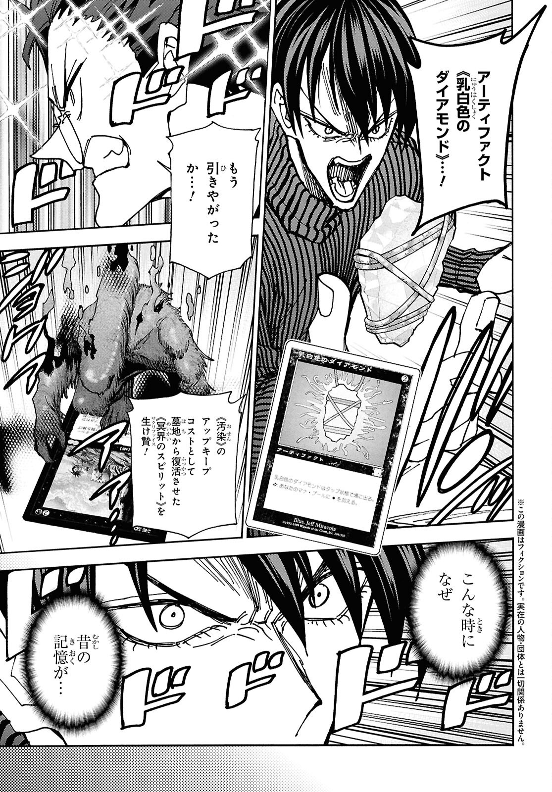 SUBETE NO JINRUI O HAKAI SURU. SORERA WA SAISEI DEKINAI. - raw - Chapter 66 - https://jpdd.ccdd.to/JPDD/subetenojinruiohakaisurusorerawasaiseidekinai/660000/2efqjxudycr.png