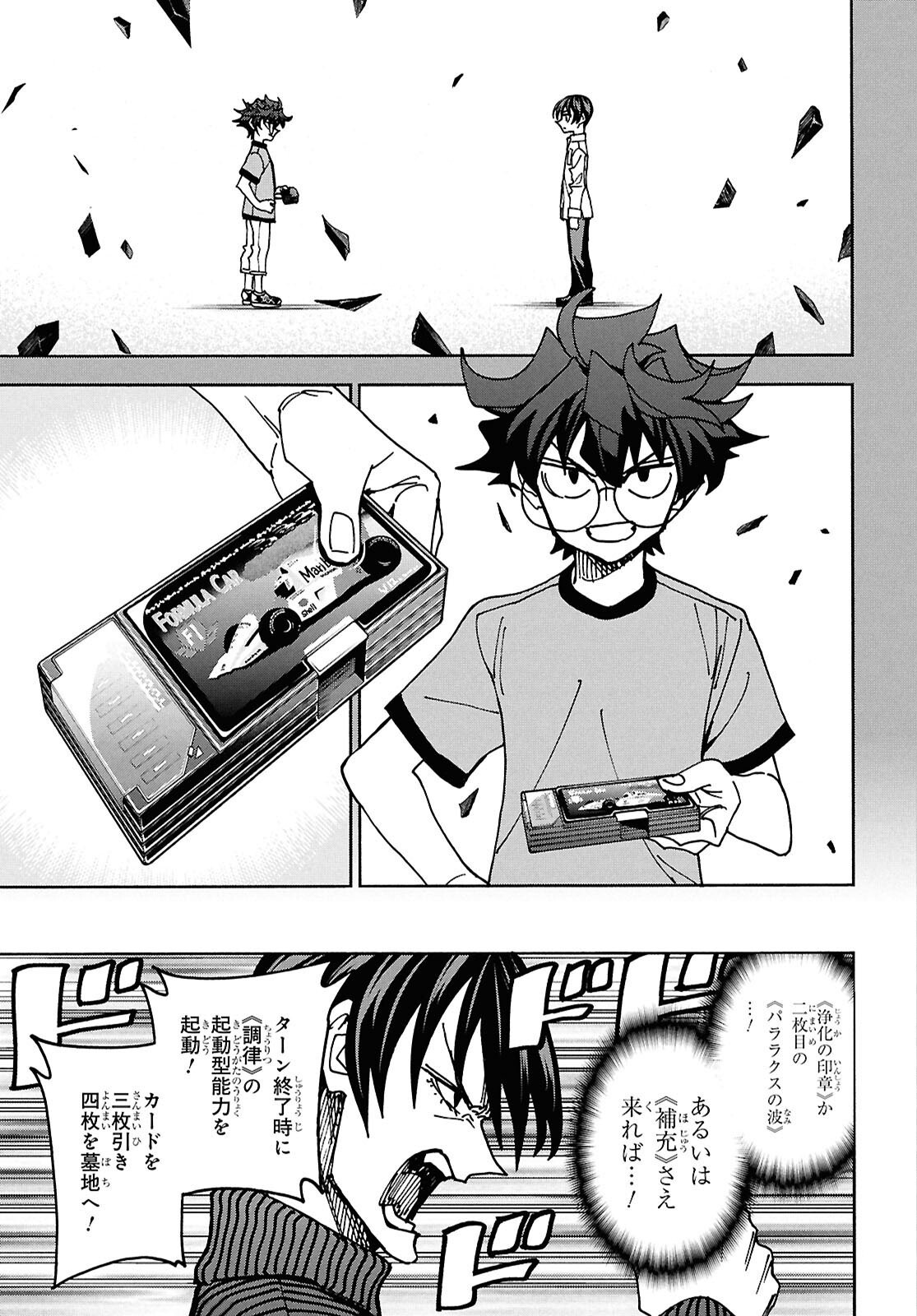 SUBETE NO JINRUI O HAKAI SURU. SORERA WA SAISEI DEKINAI. - raw - Chapter 66 - https://jpdd.ccdd.to/JPDD/subetenojinruiohakaisurusorerawasaiseidekinai/660000/2v3cy4xwkf2.png
