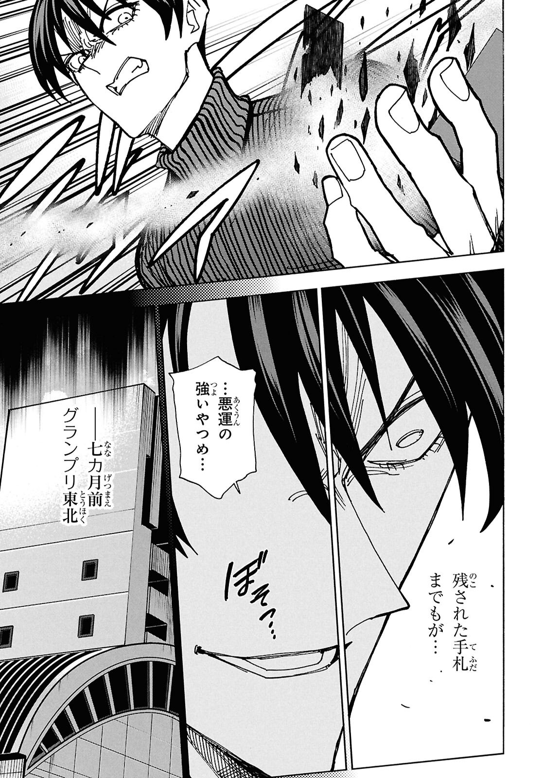 SUBETE NO JINRUI O HAKAI SURU. SORERA WA SAISEI DEKINAI. - raw - Chapter 66 - https://jpdd.ccdd.to/JPDD/subetenojinruiohakaisurusorerawasaiseidekinai/660000/3dqfvslqvjw.png